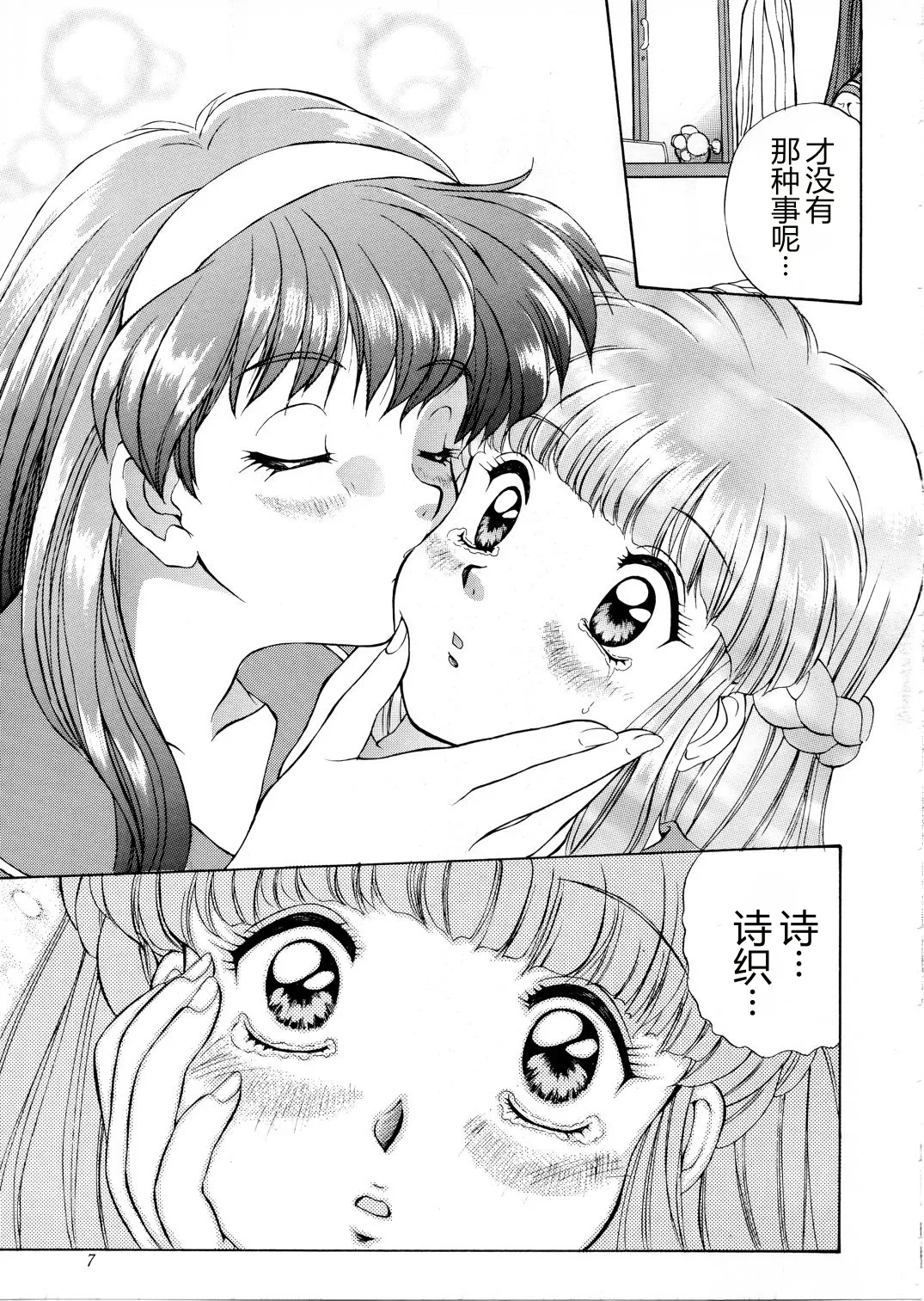 หน้า 6