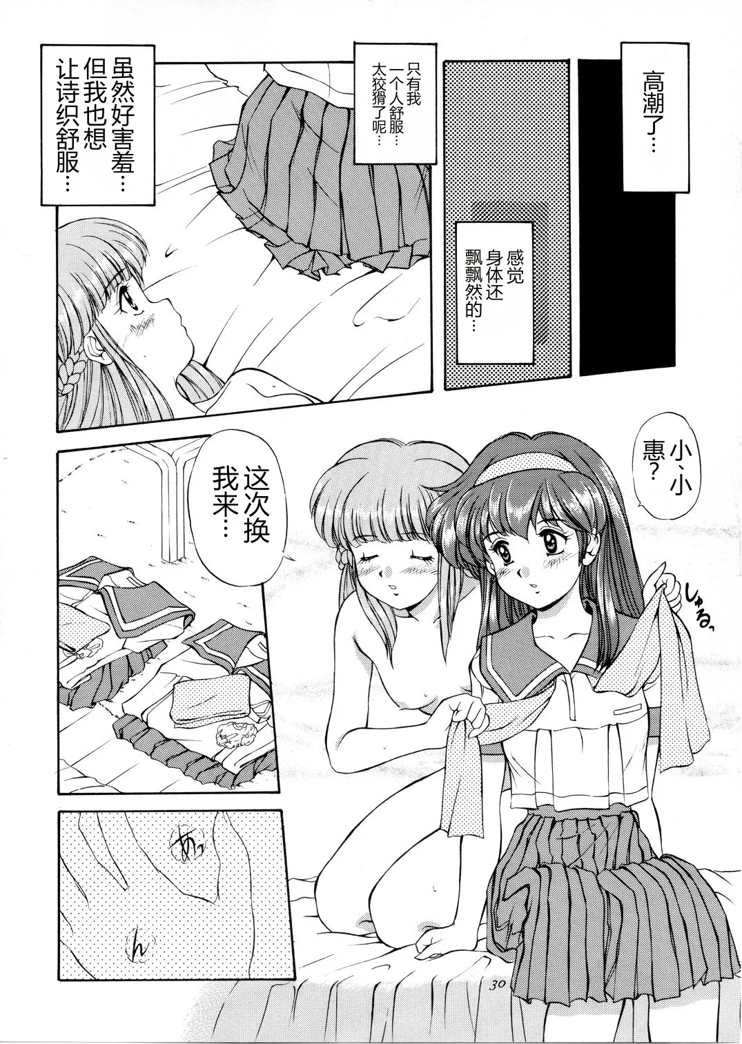 หน้า 29