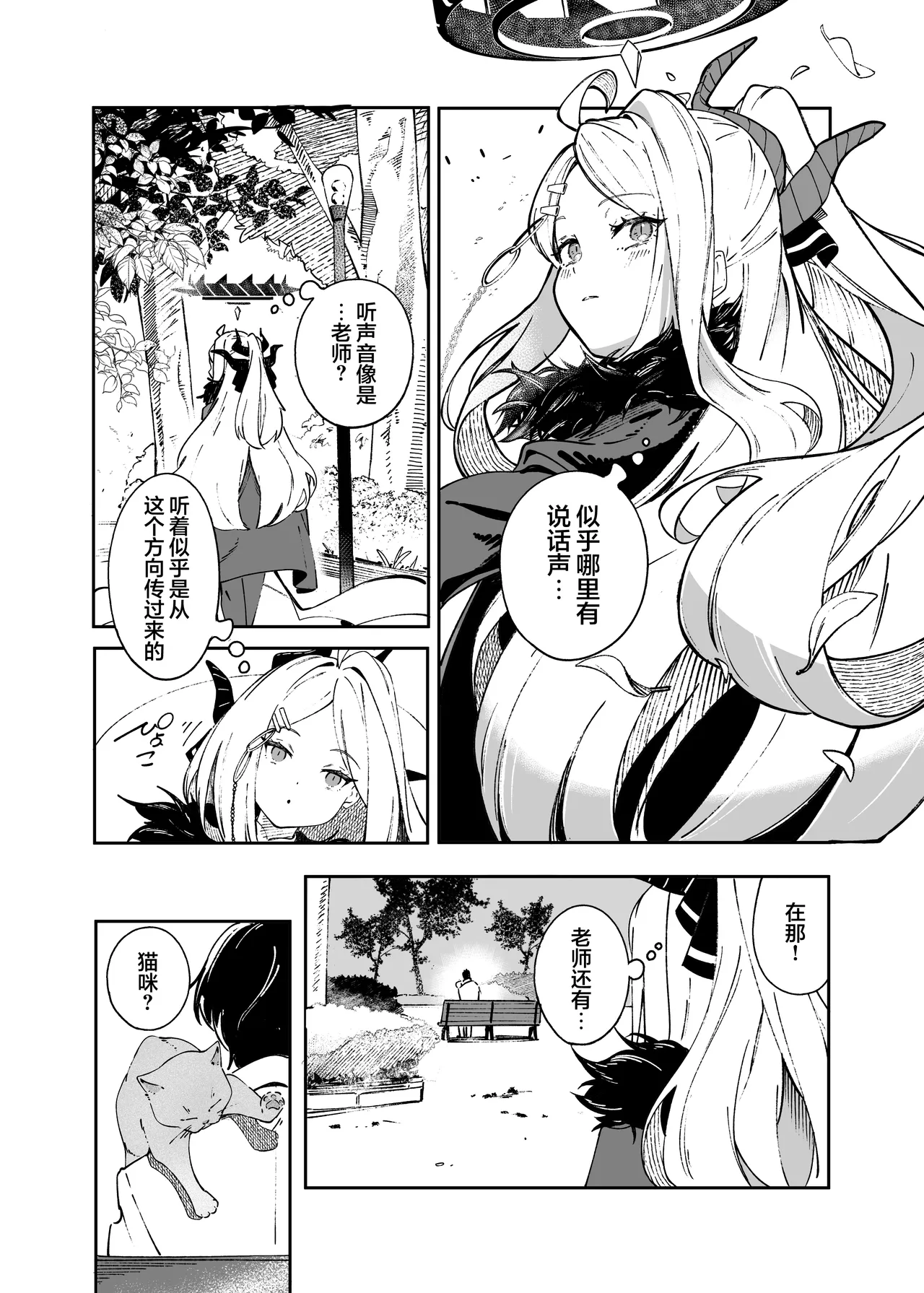 หน้า 6