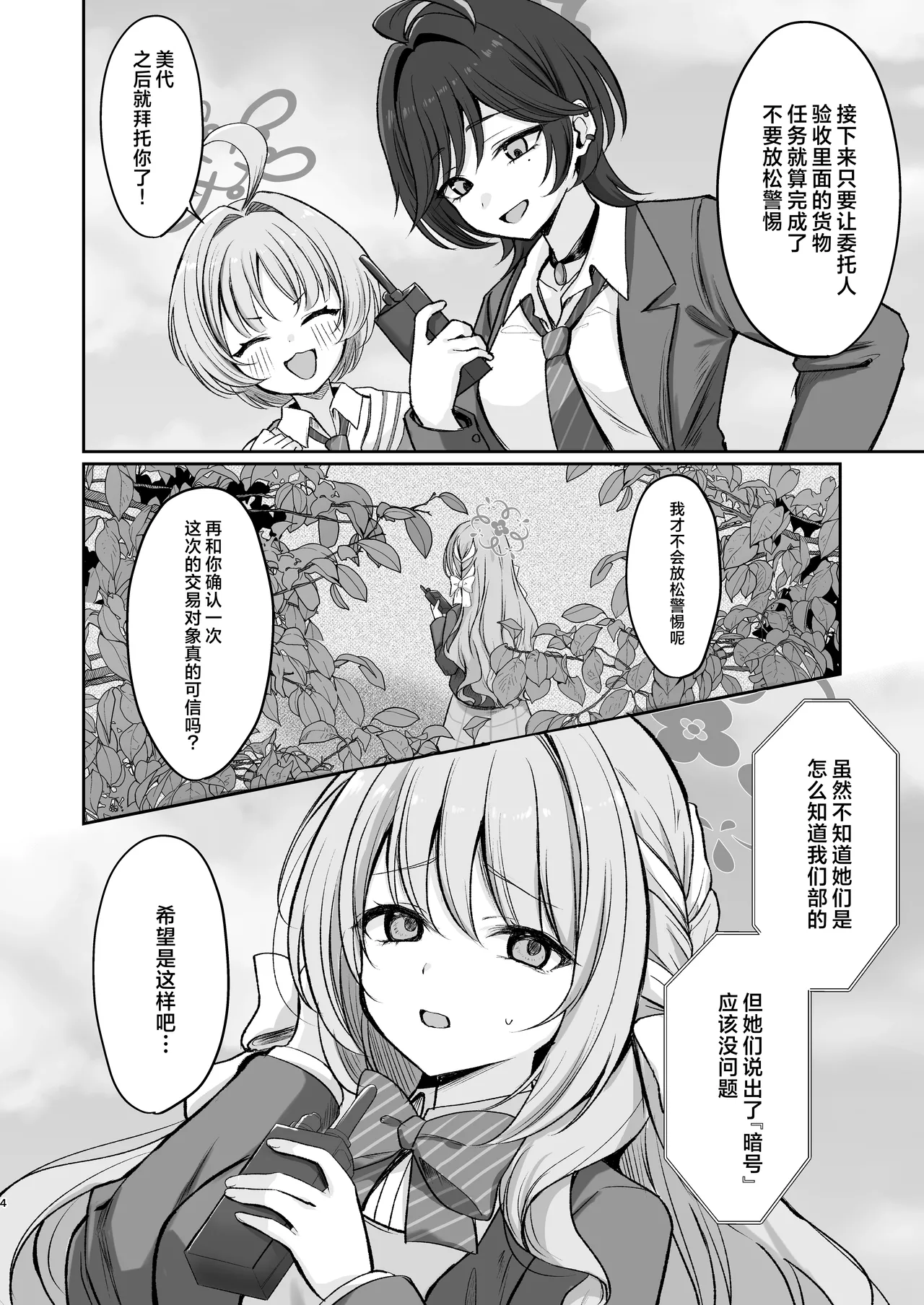 หน้า 4