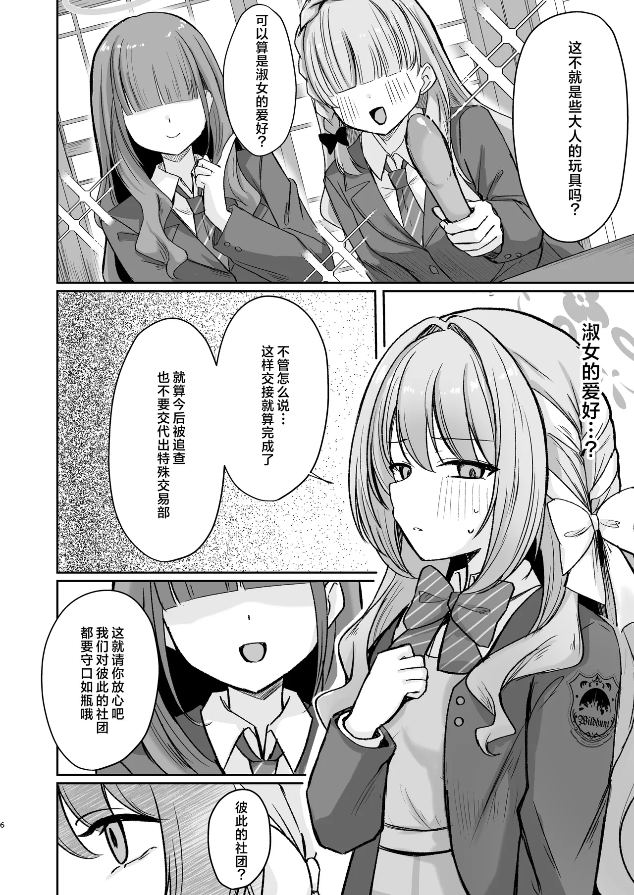 หน้า 6