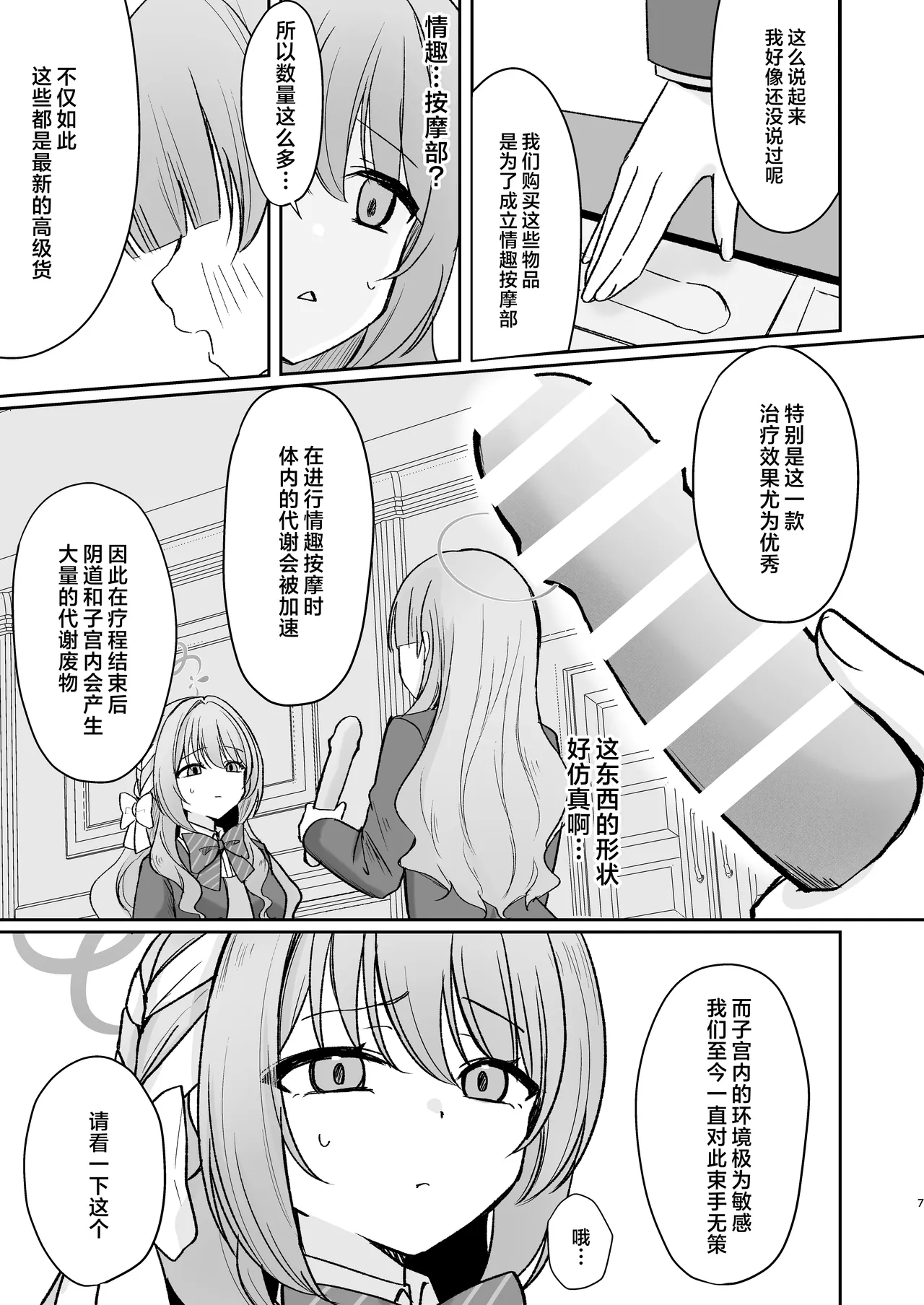 หน้า 7