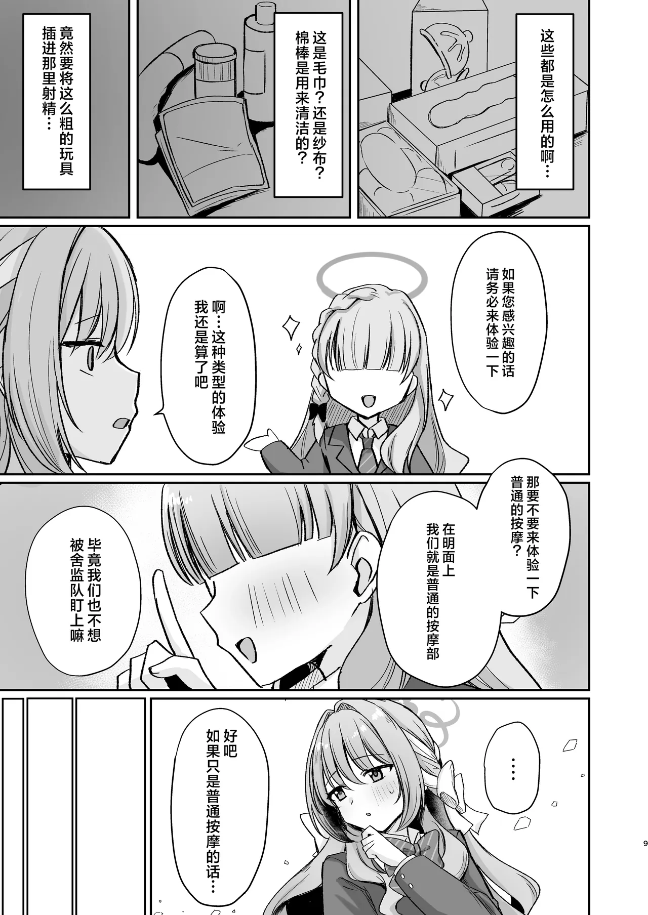 หน้า 9