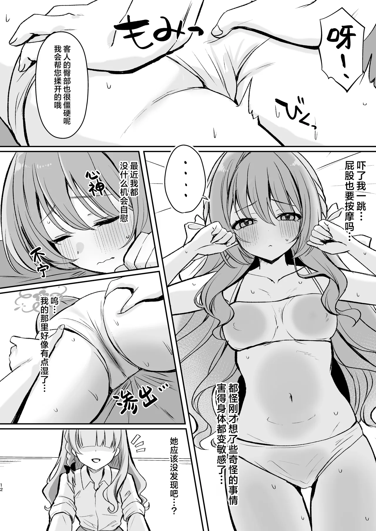 หน้า 12
