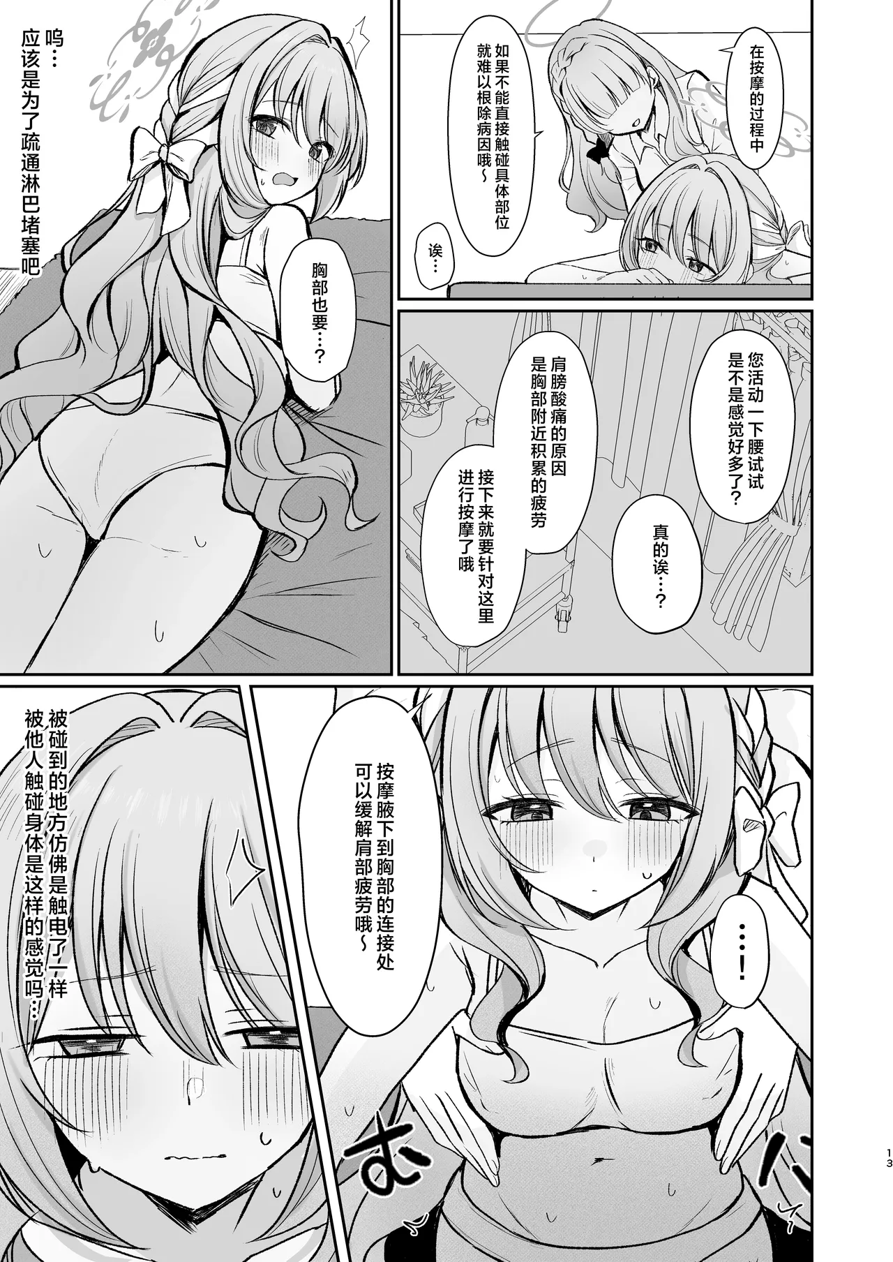 หน้า 13