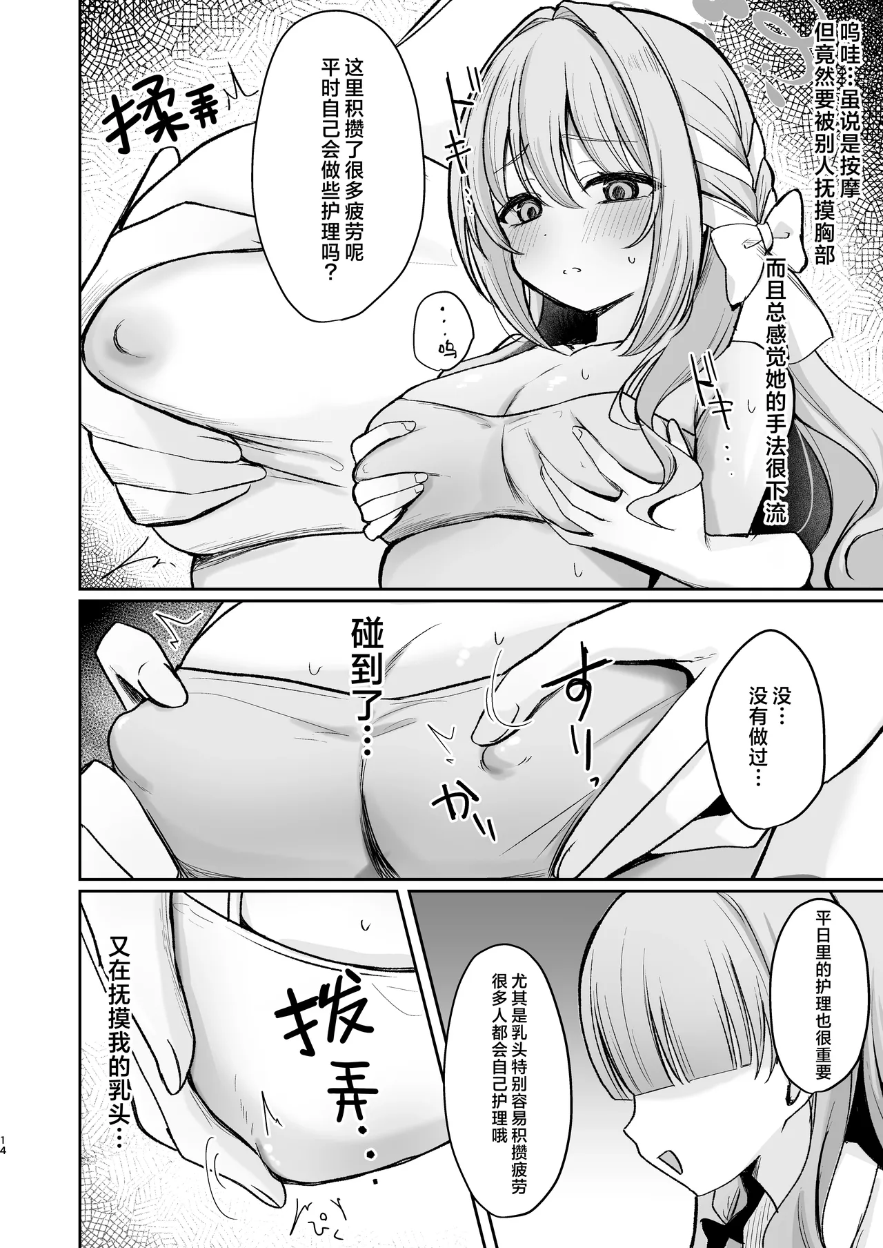 หน้า 14