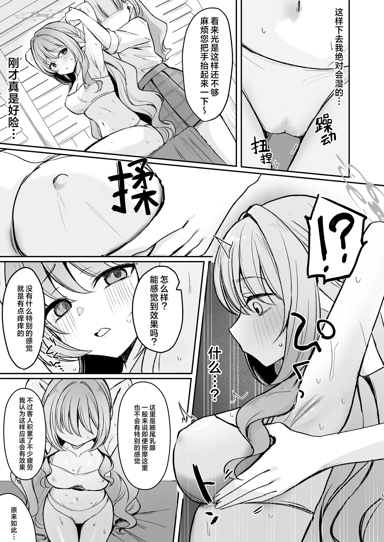 หน้า 15