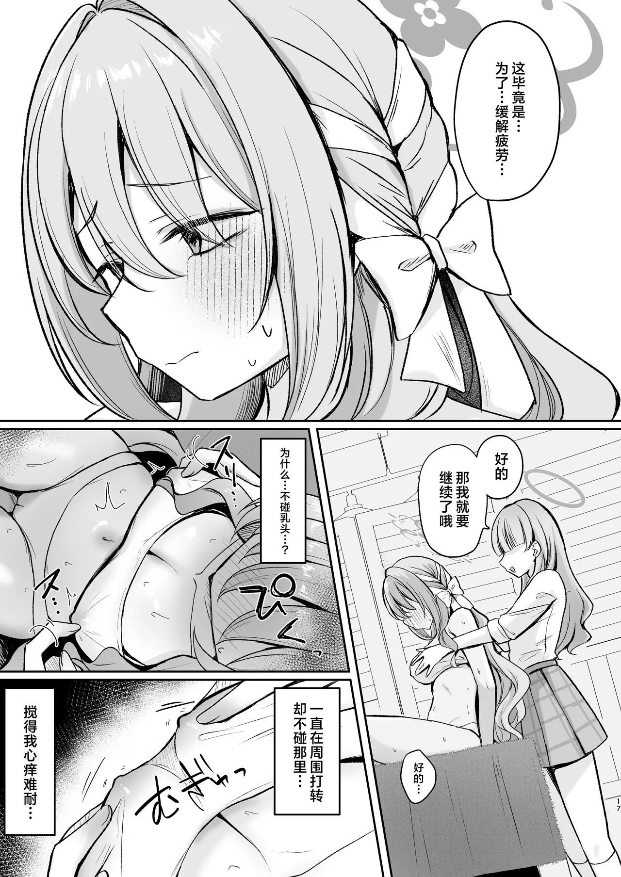 หน้า 17