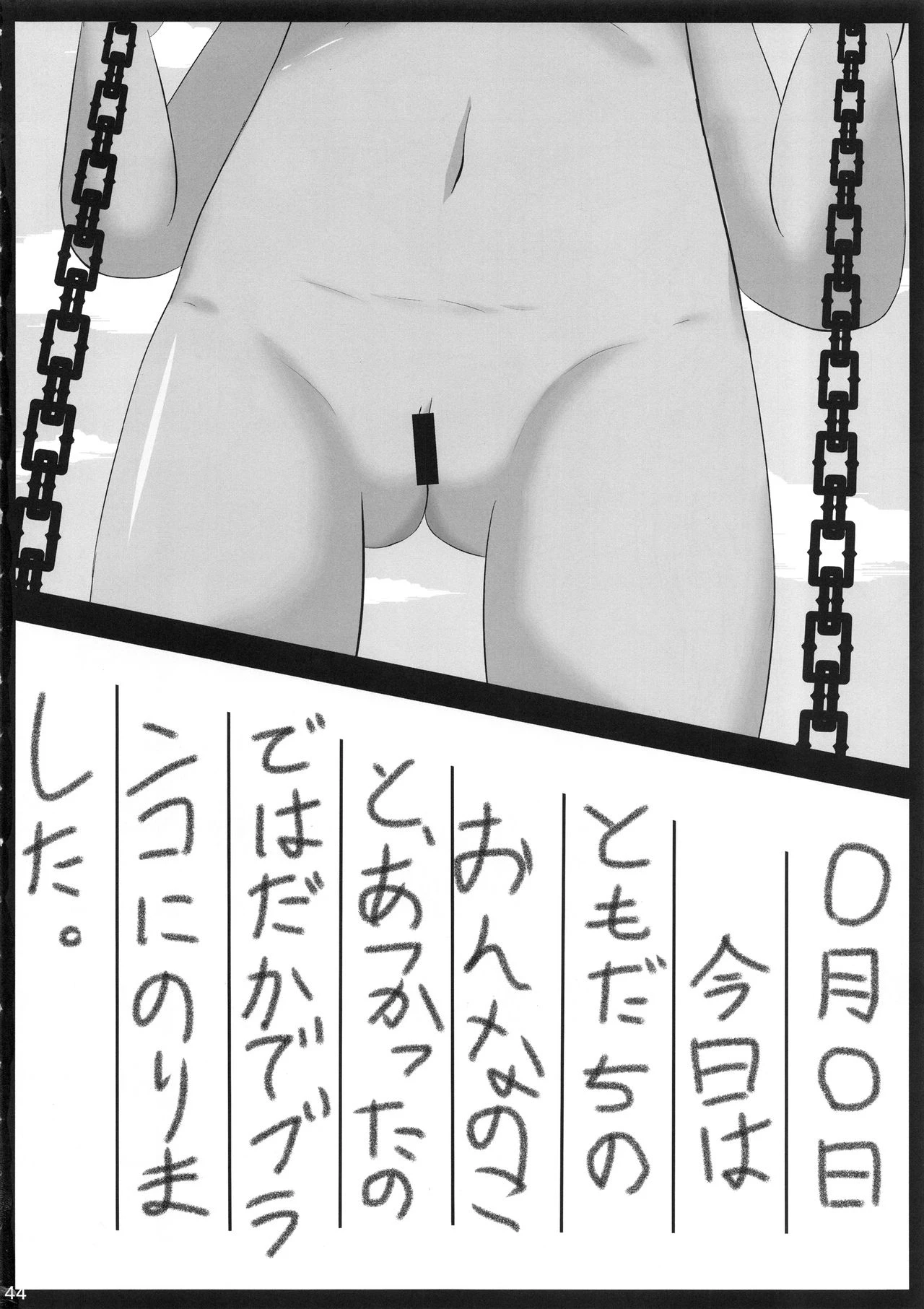 หน้า 44