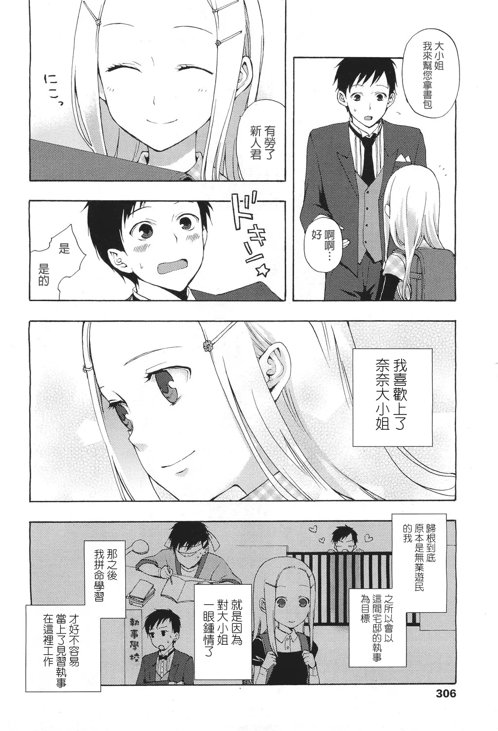 หน้า 2