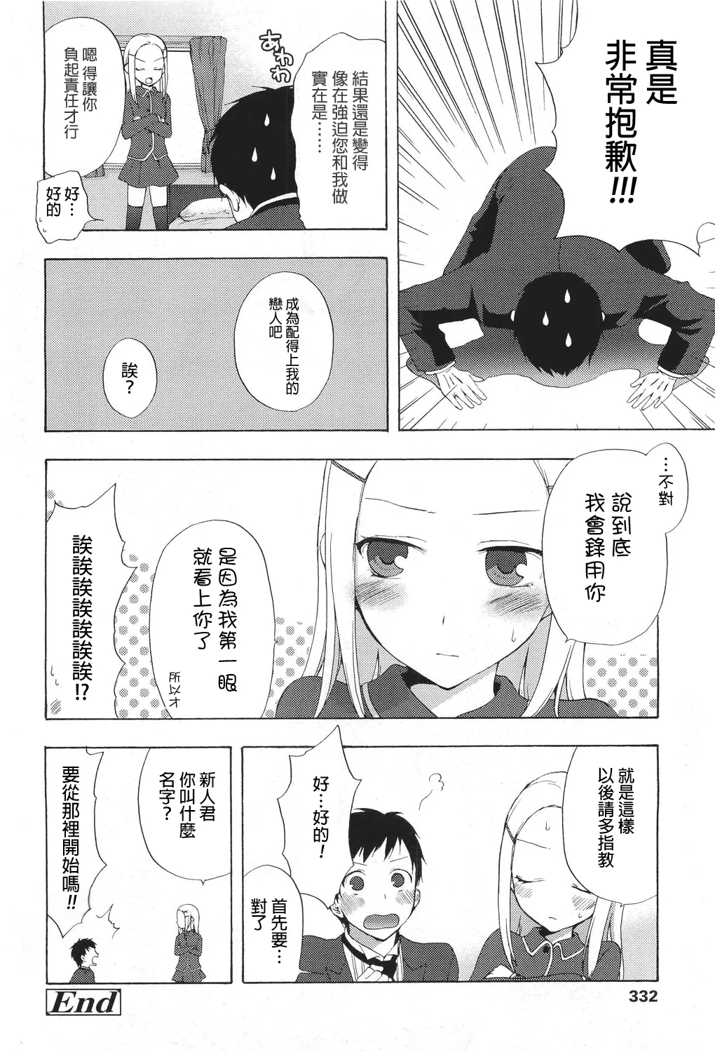 หน้า 28