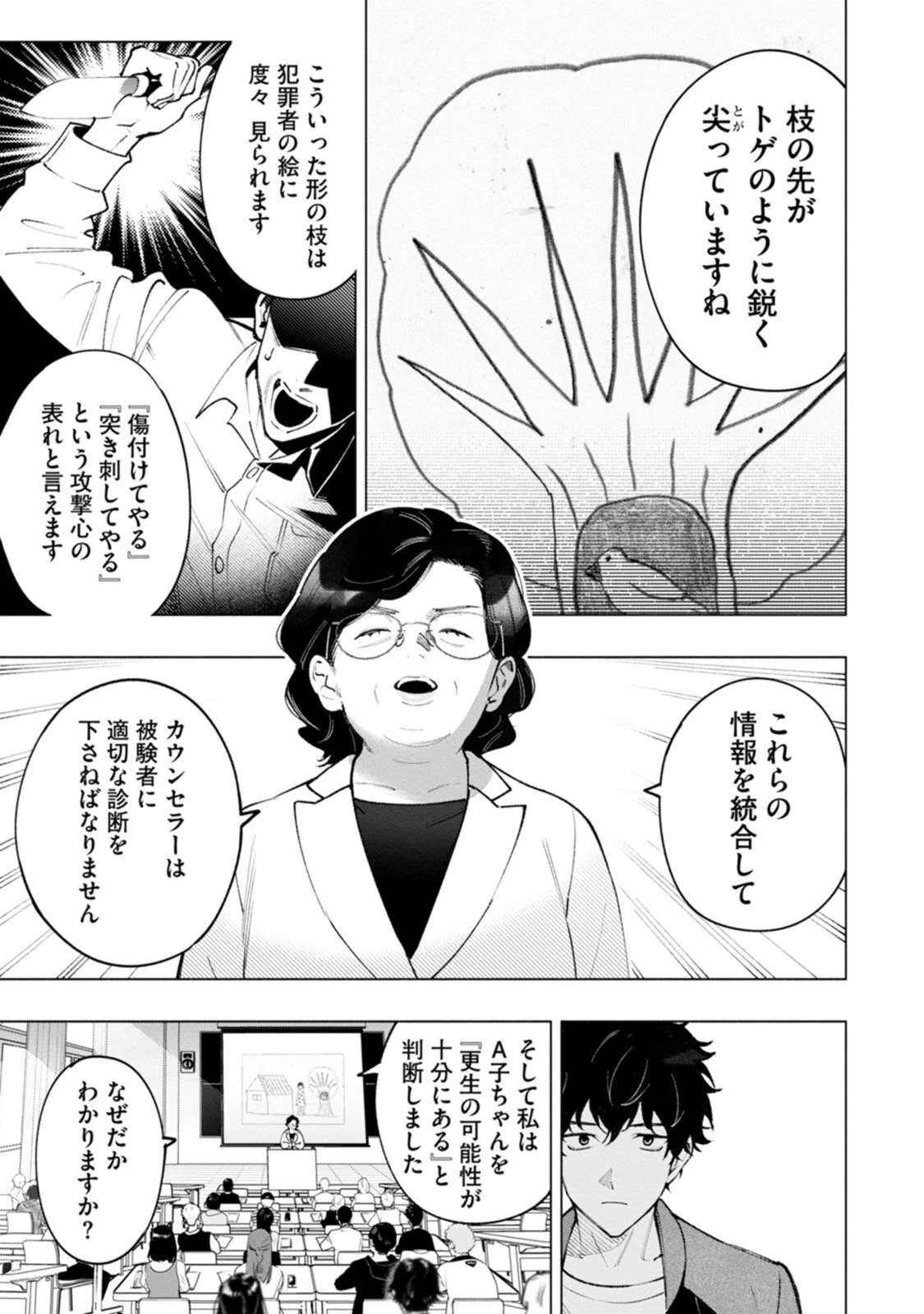 หน้า 13