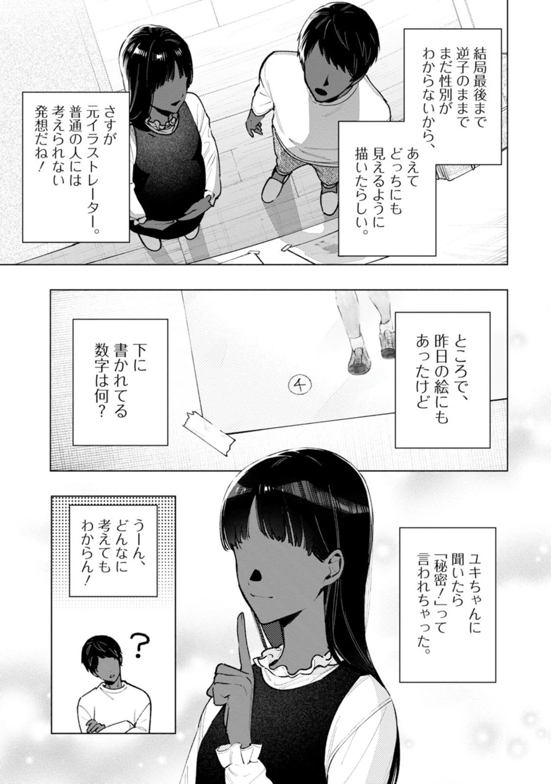 หน้า 33