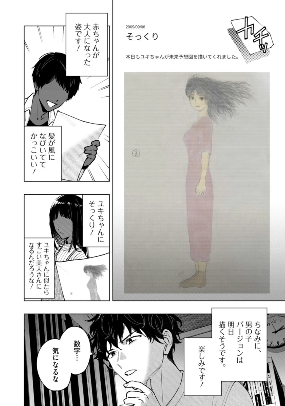 หน้า 34