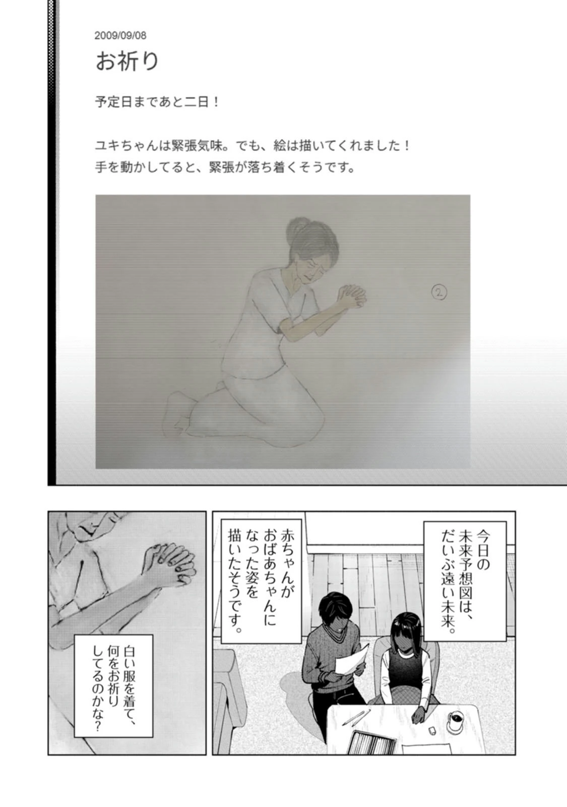 หน้า 36