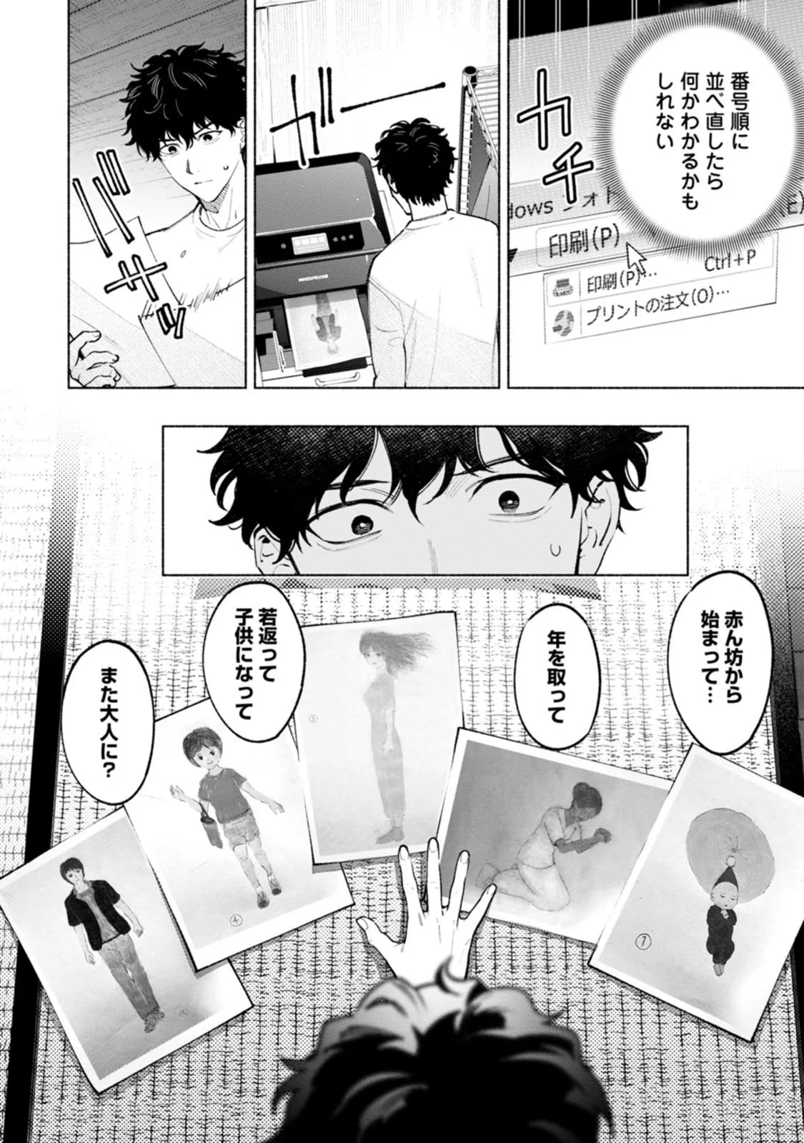 หน้า 50