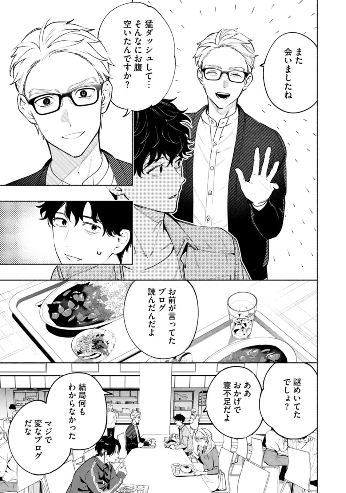หน้า 53