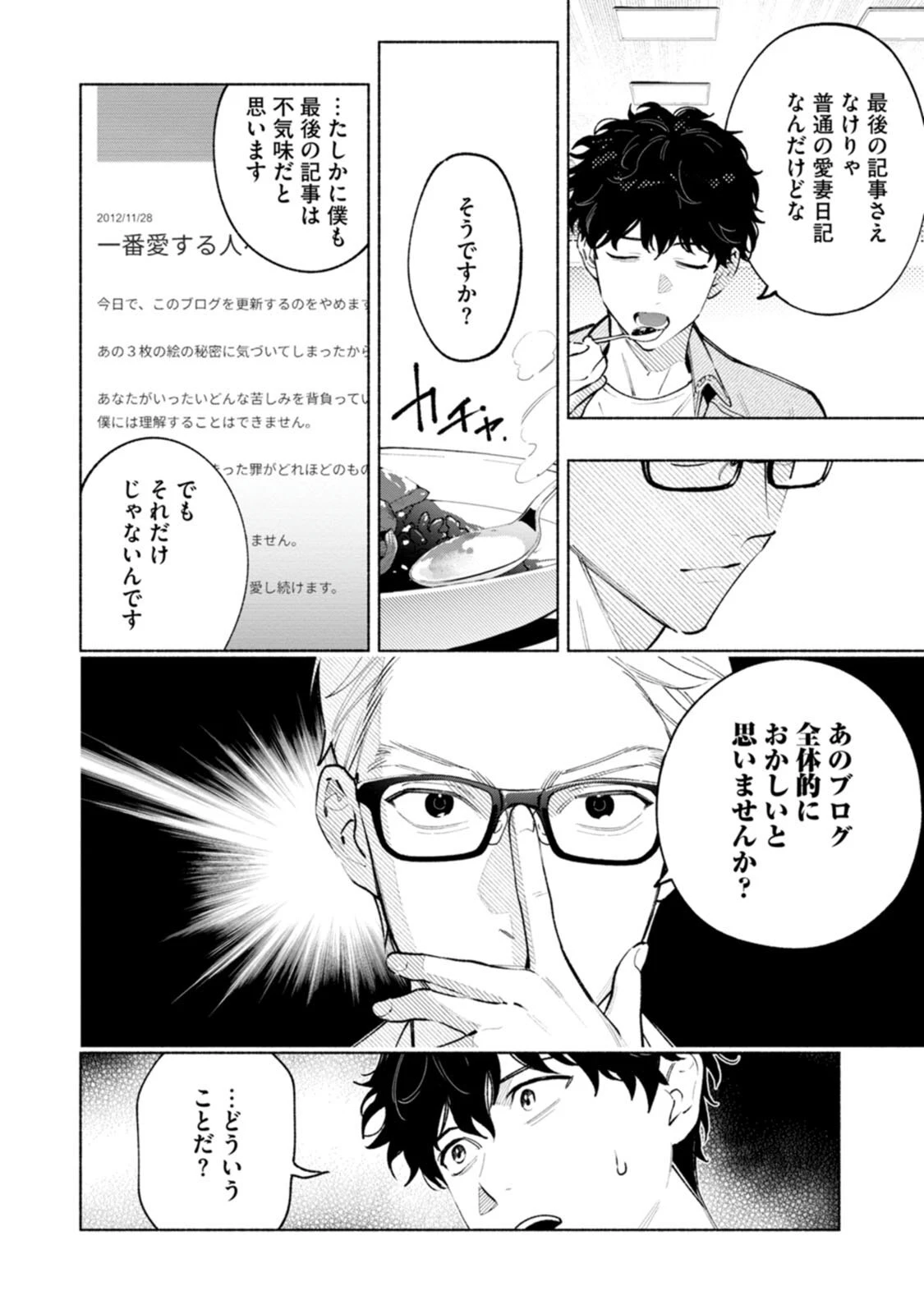 หน้า 54