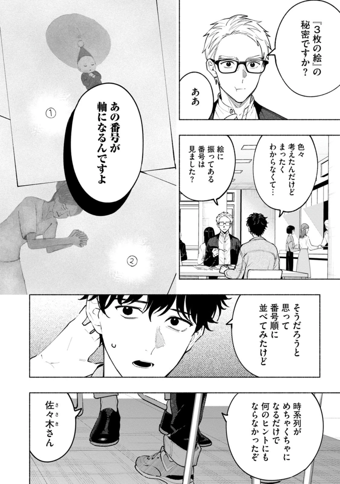 หน้า 68