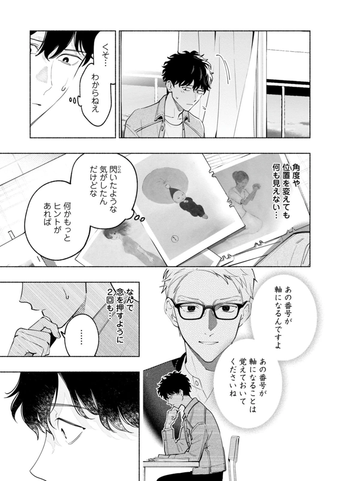 หน้า 79