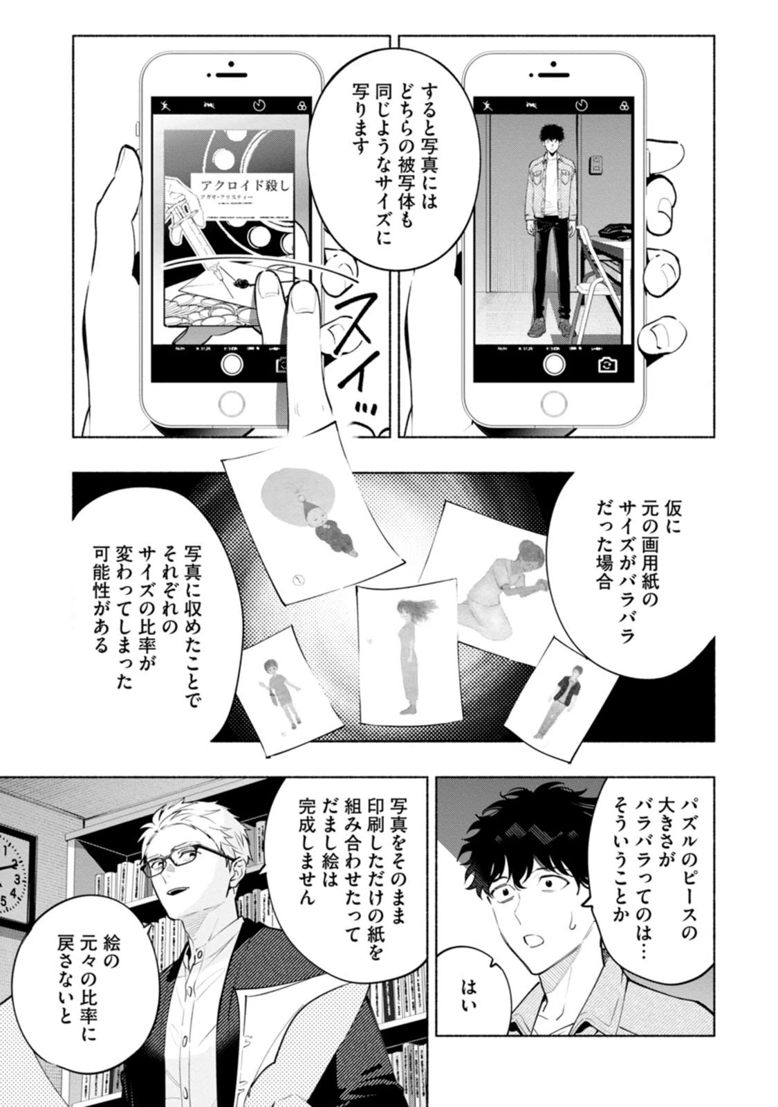 หน้า 89