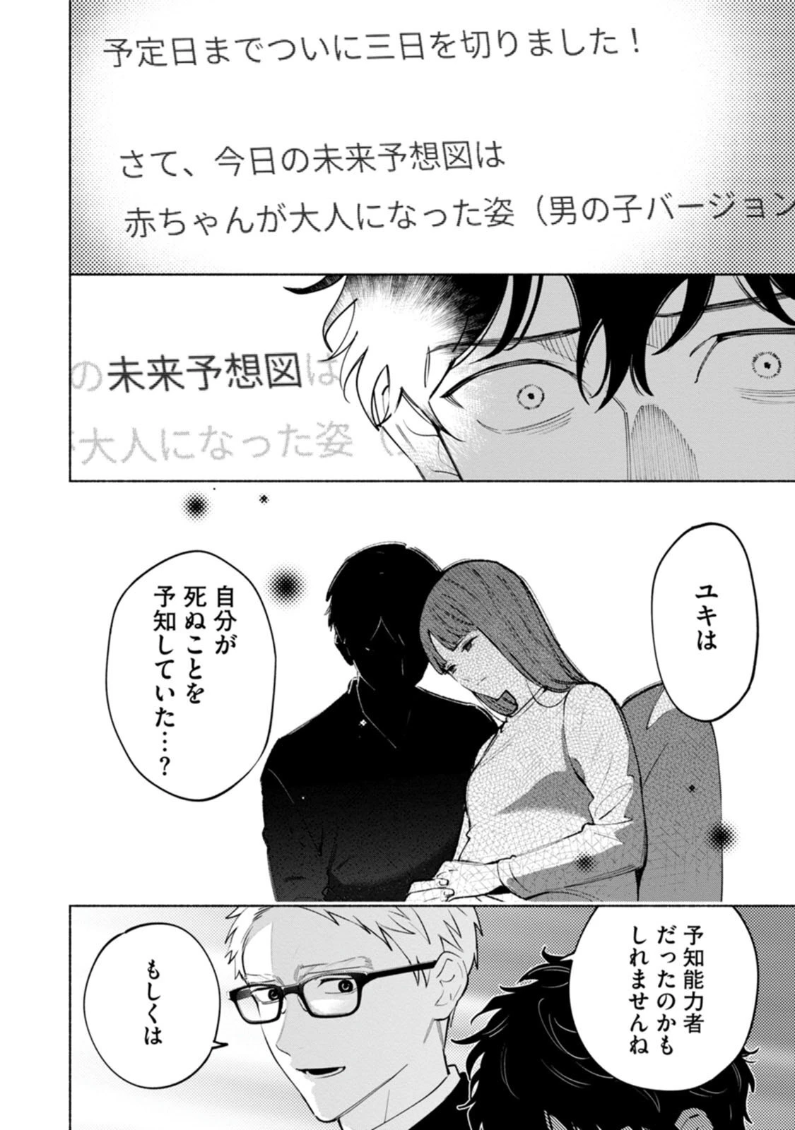 หน้า 110