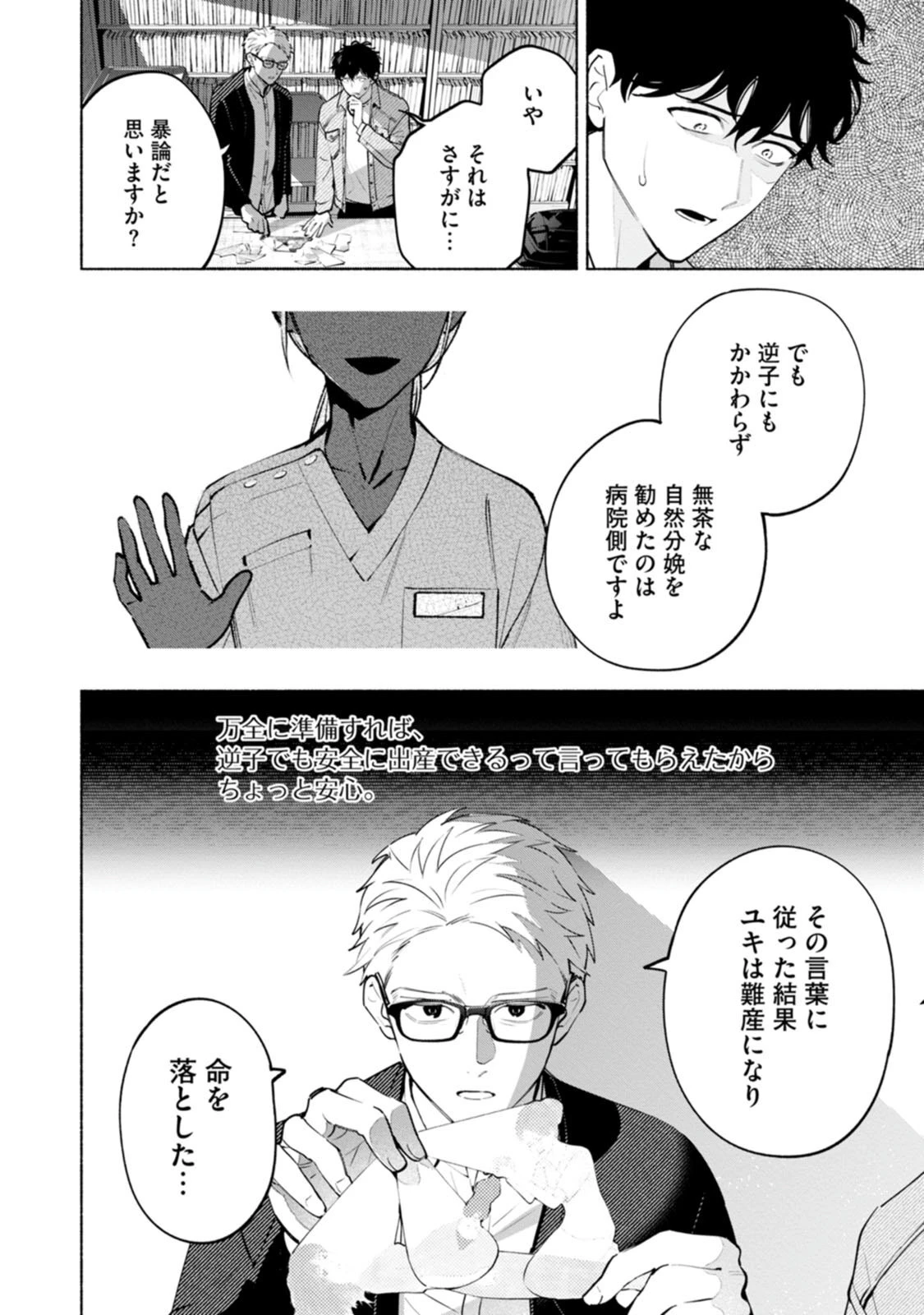 หน้า 112