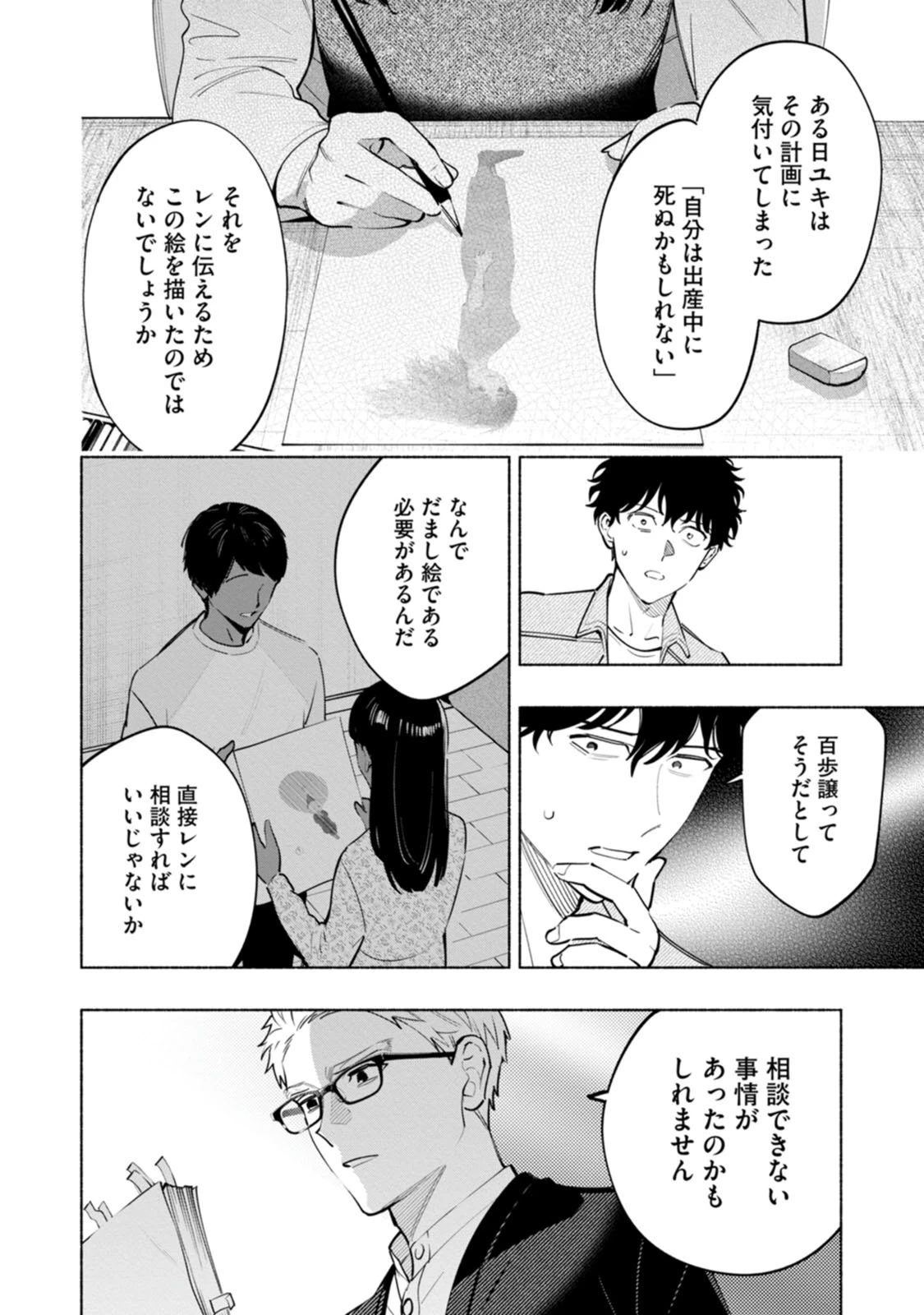 หน้า 114