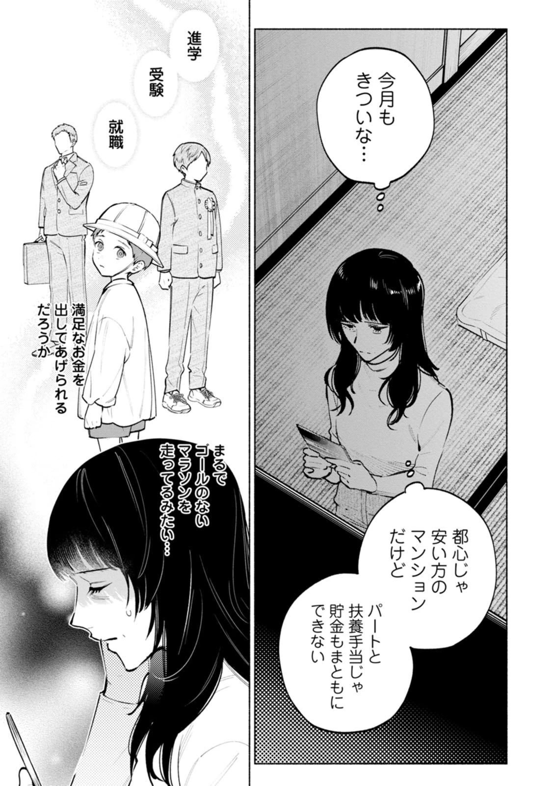 หน้า 137