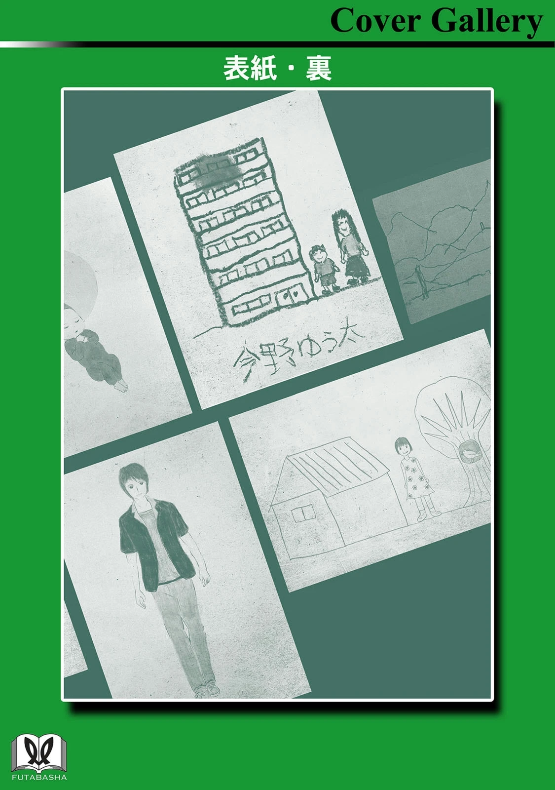 หน้า 167