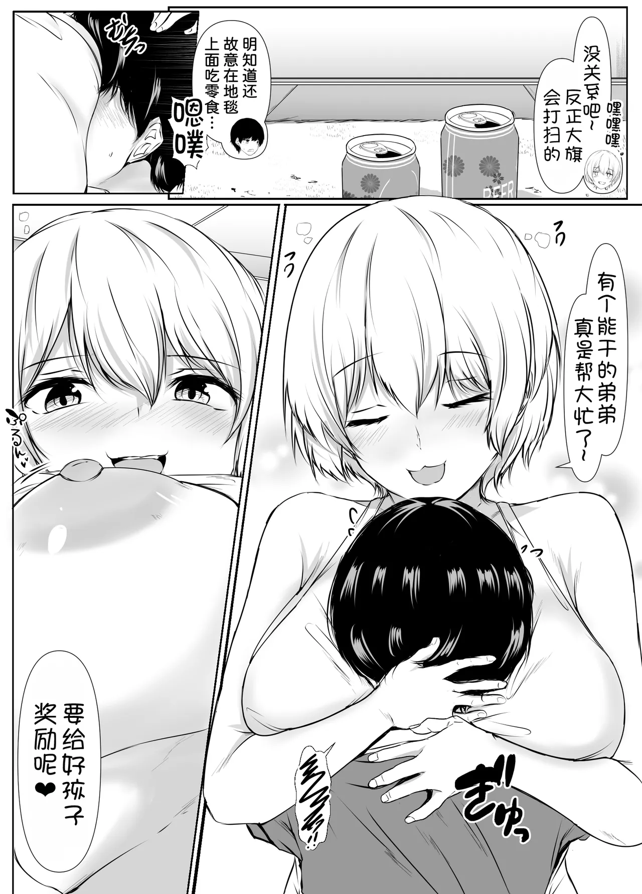 หน้า 53