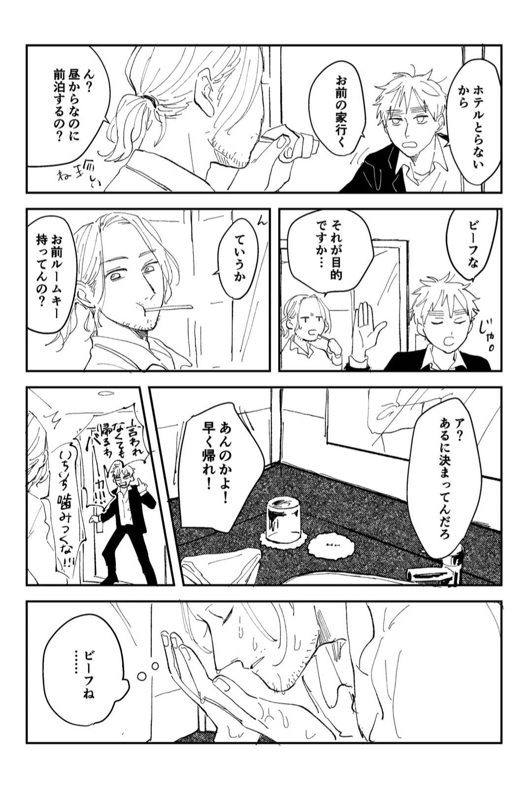 หน้า 8