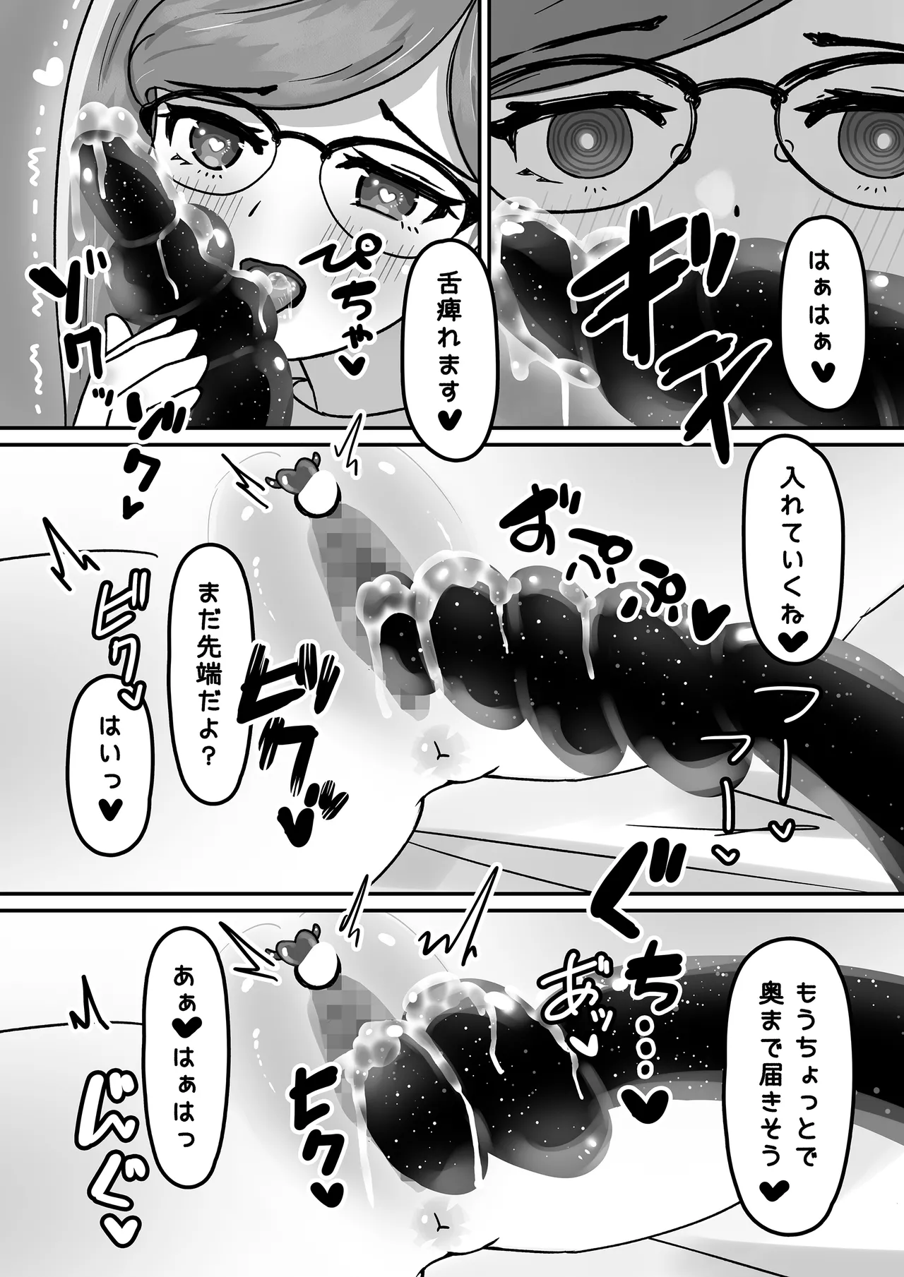 หน้า 23