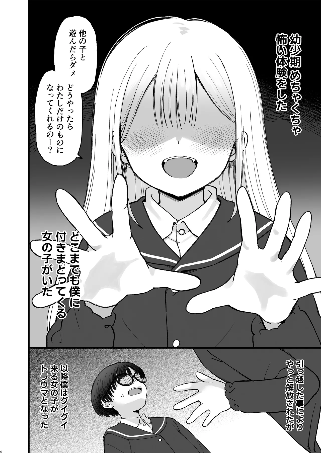 หน้า 4