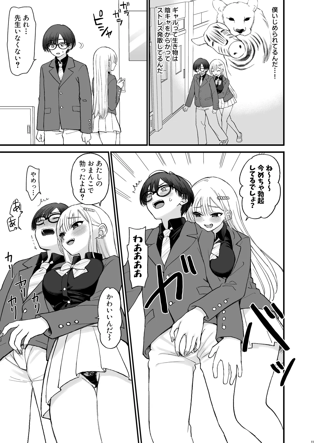 หน้า 11