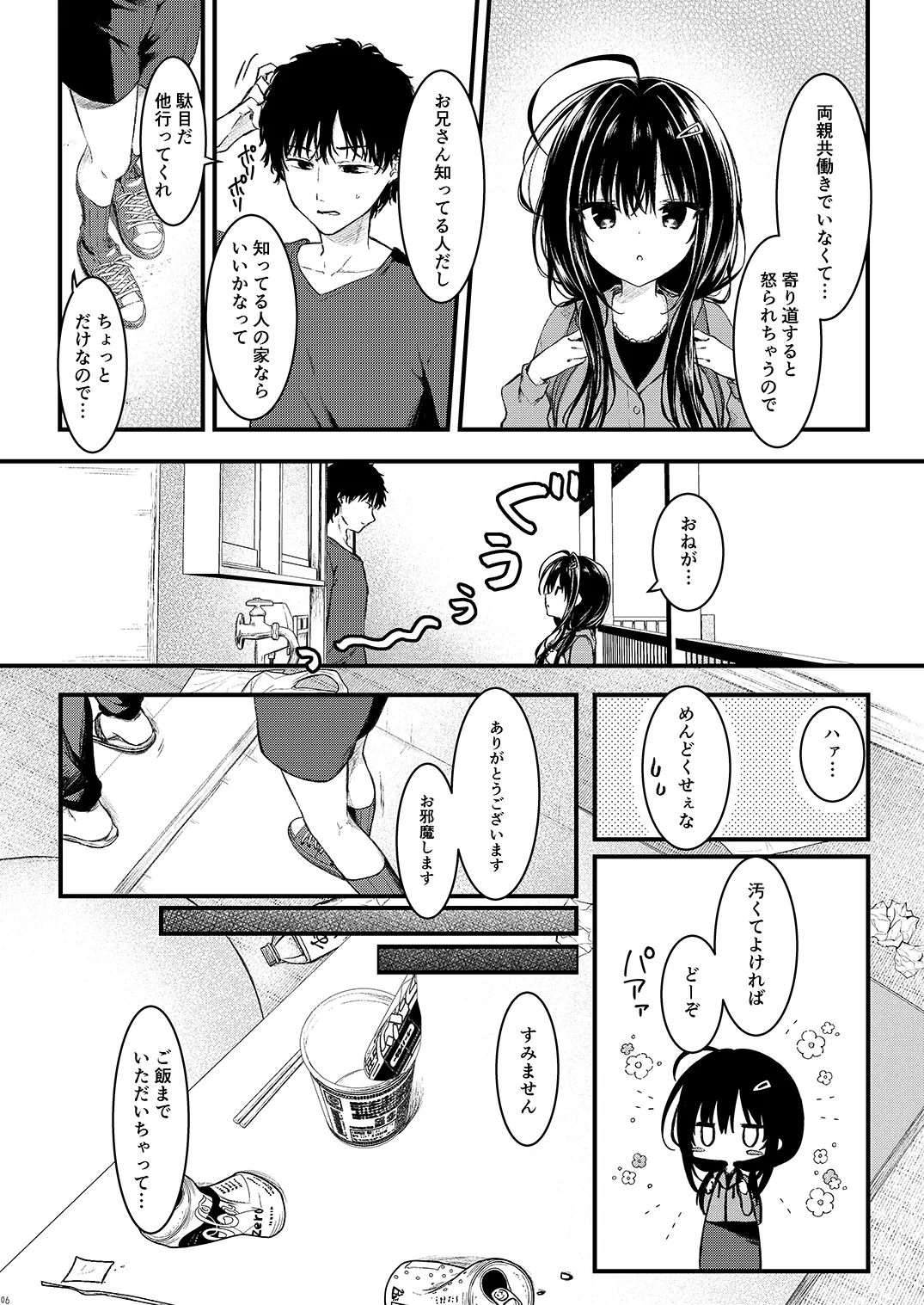 หน้า 6