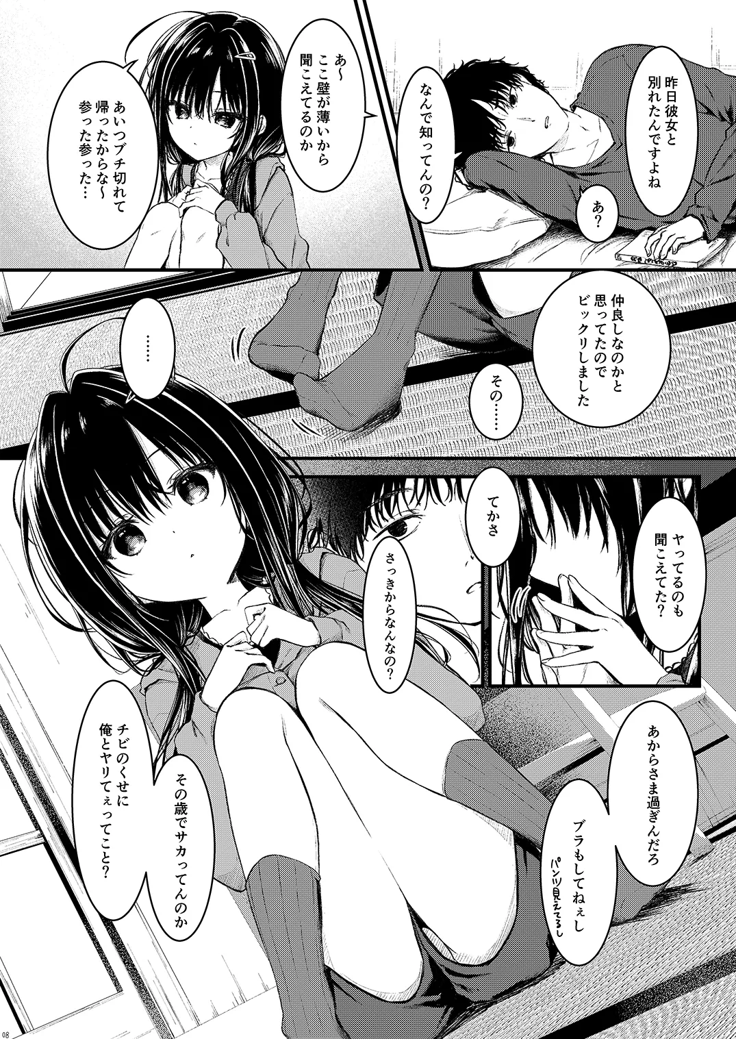 หน้า 8