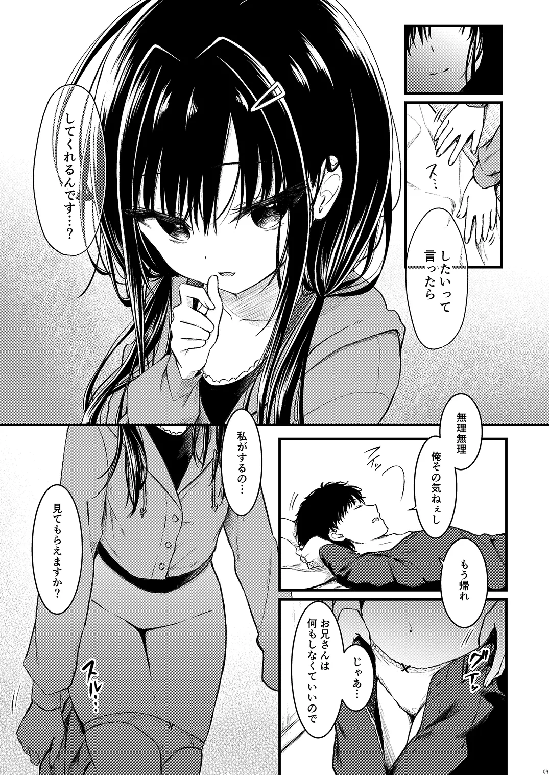 หน้า 9