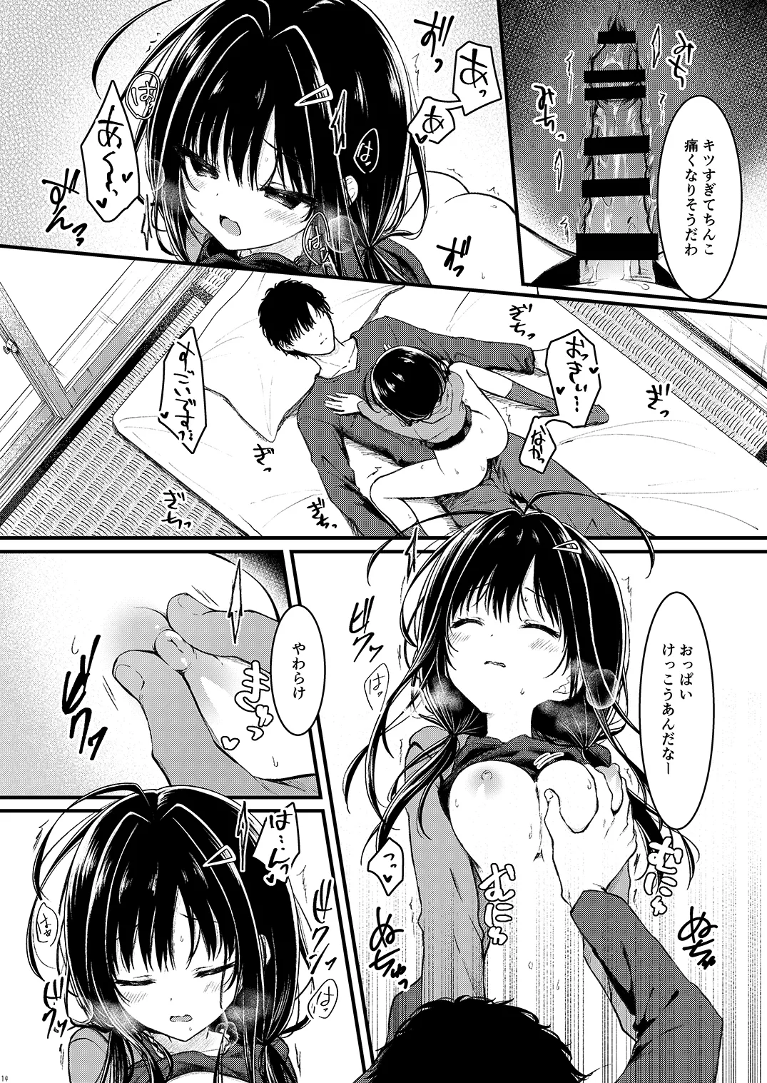 หน้า 14