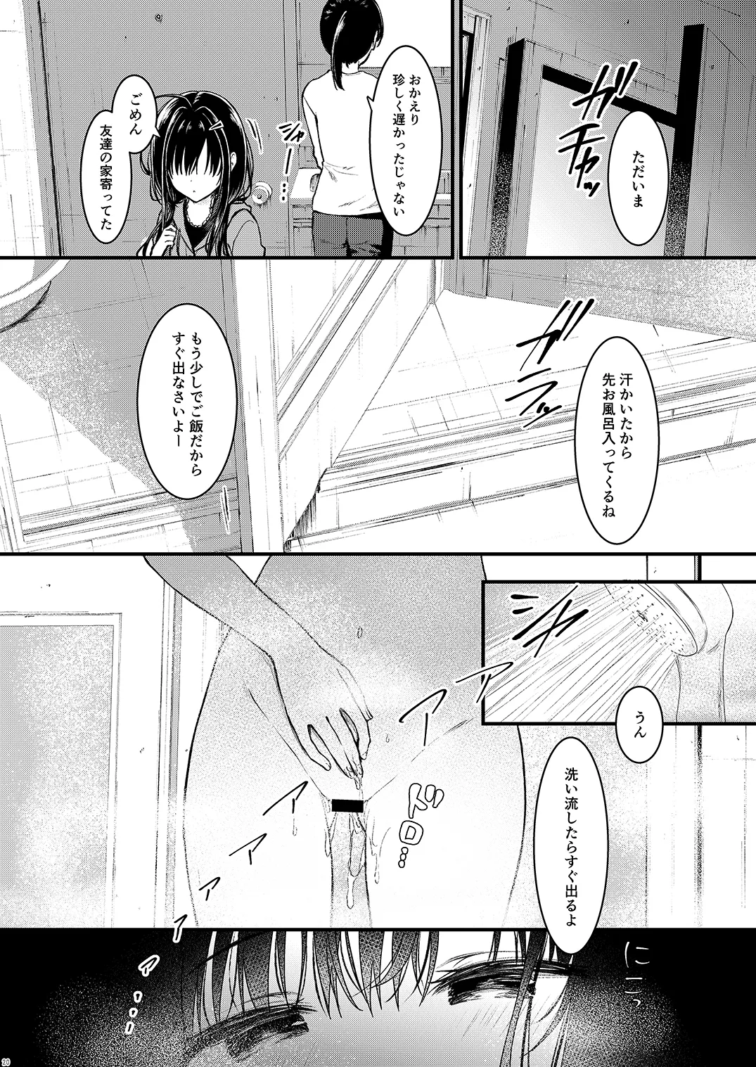 หน้า 20