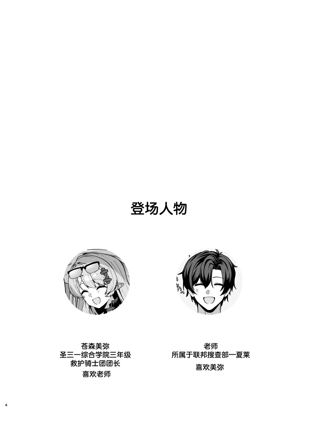 หน้า 4