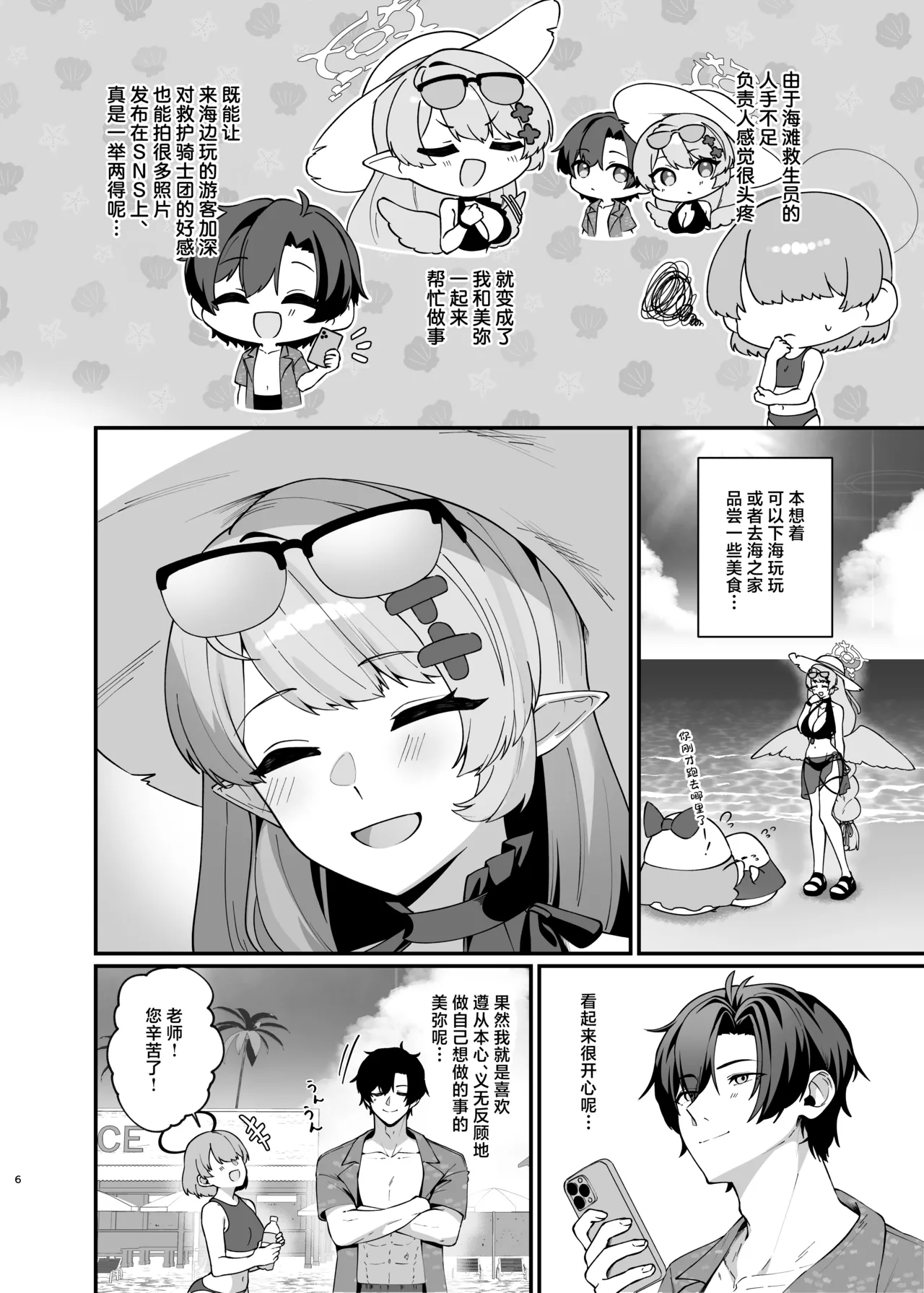 หน้า 6