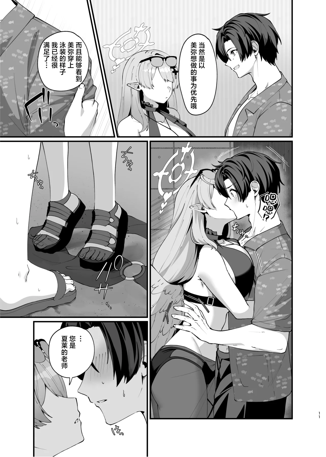 หน้า 11