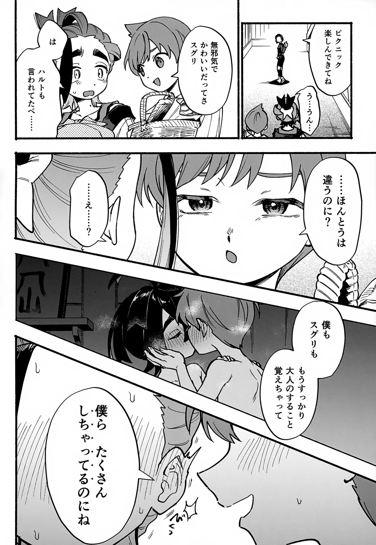 หน้า 7