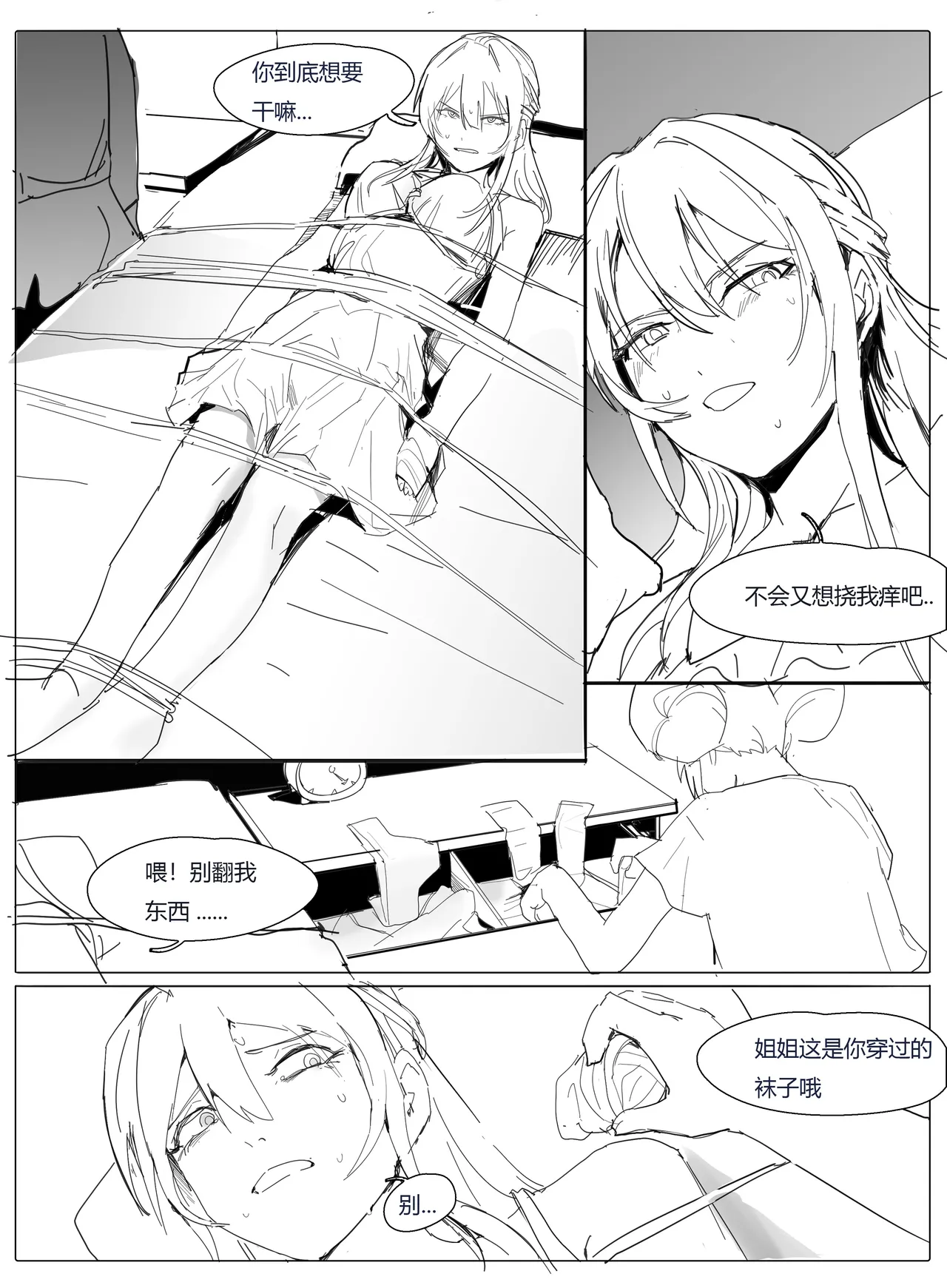 หน้า 26