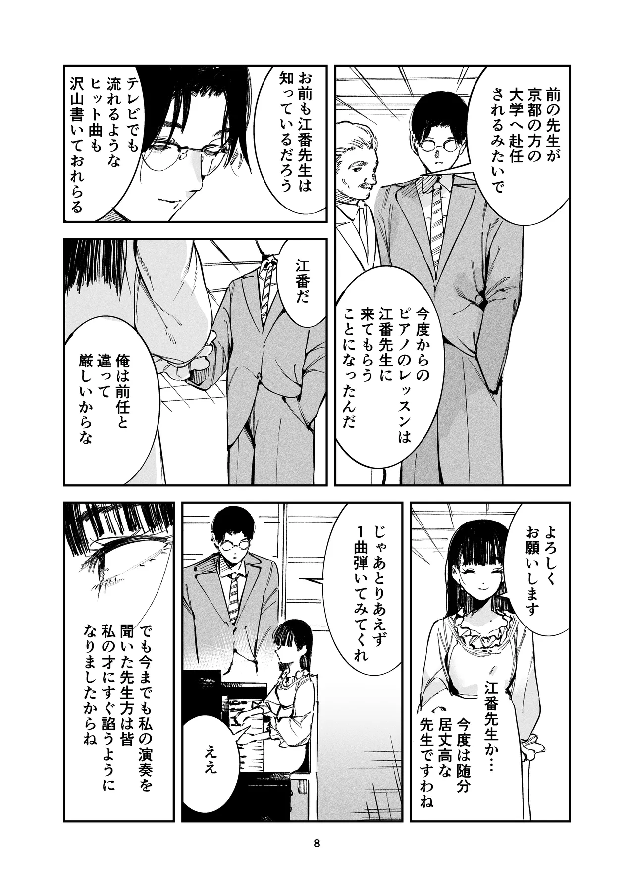 หน้า 6