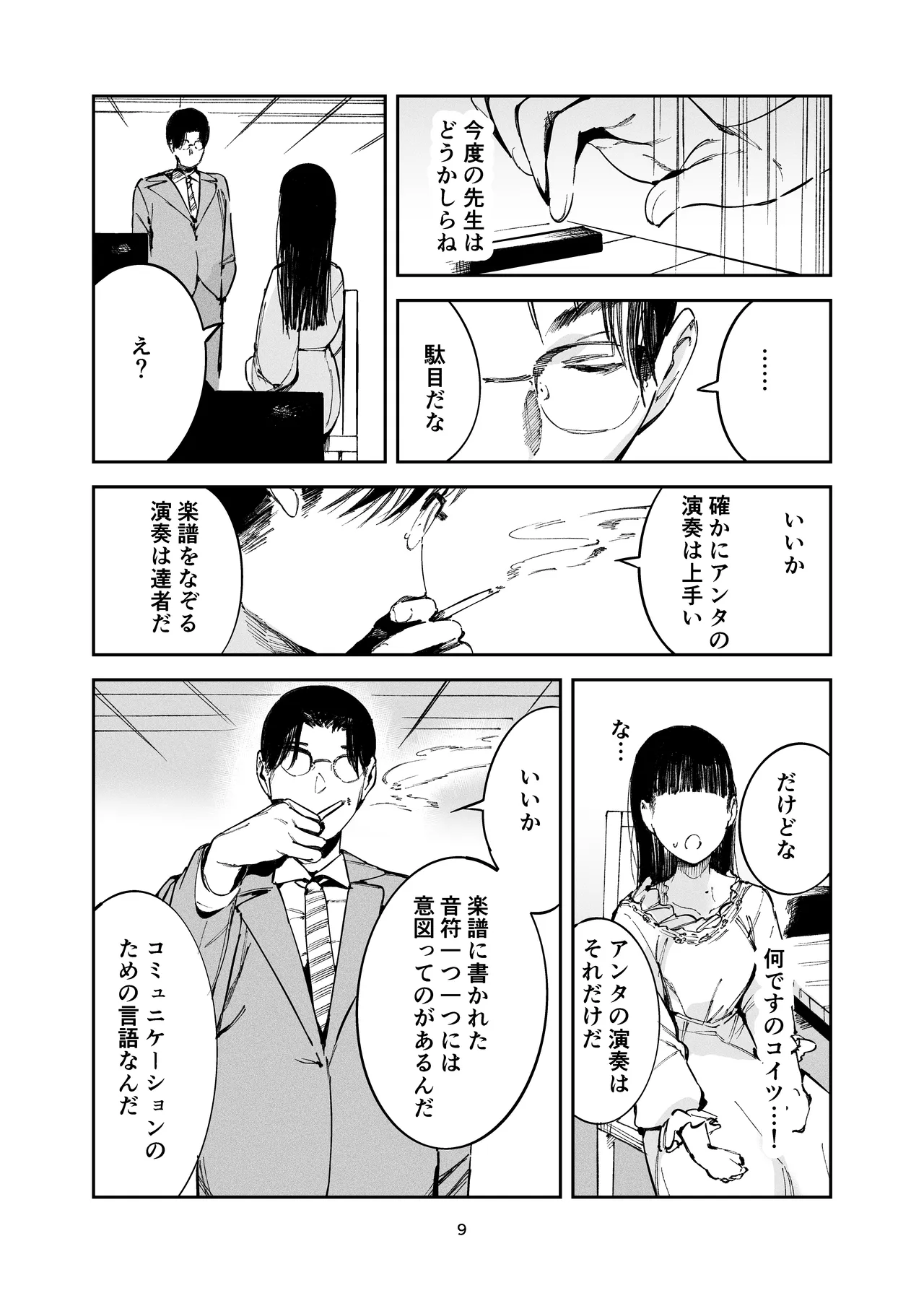 หน้า 7