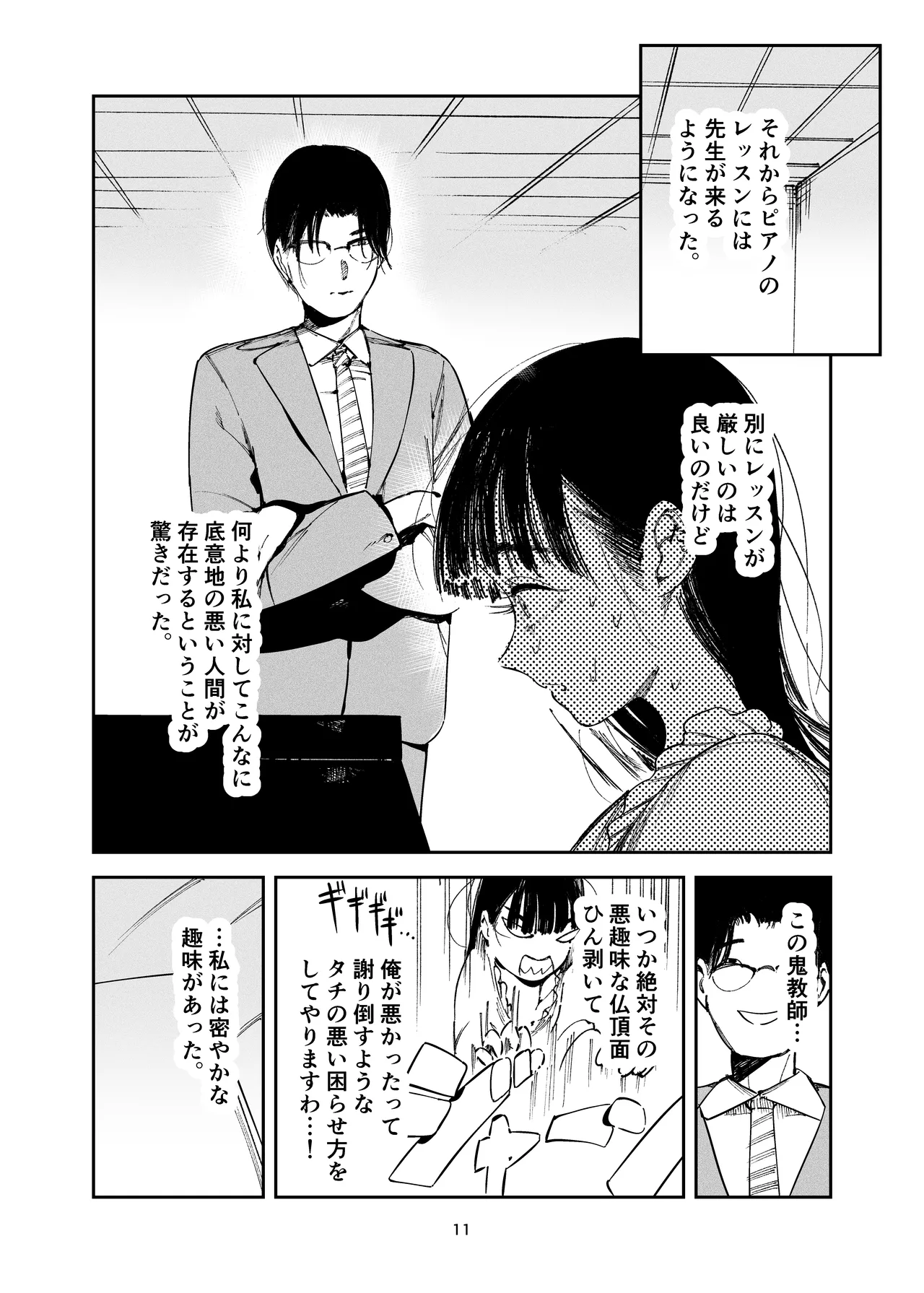 หน้า 9