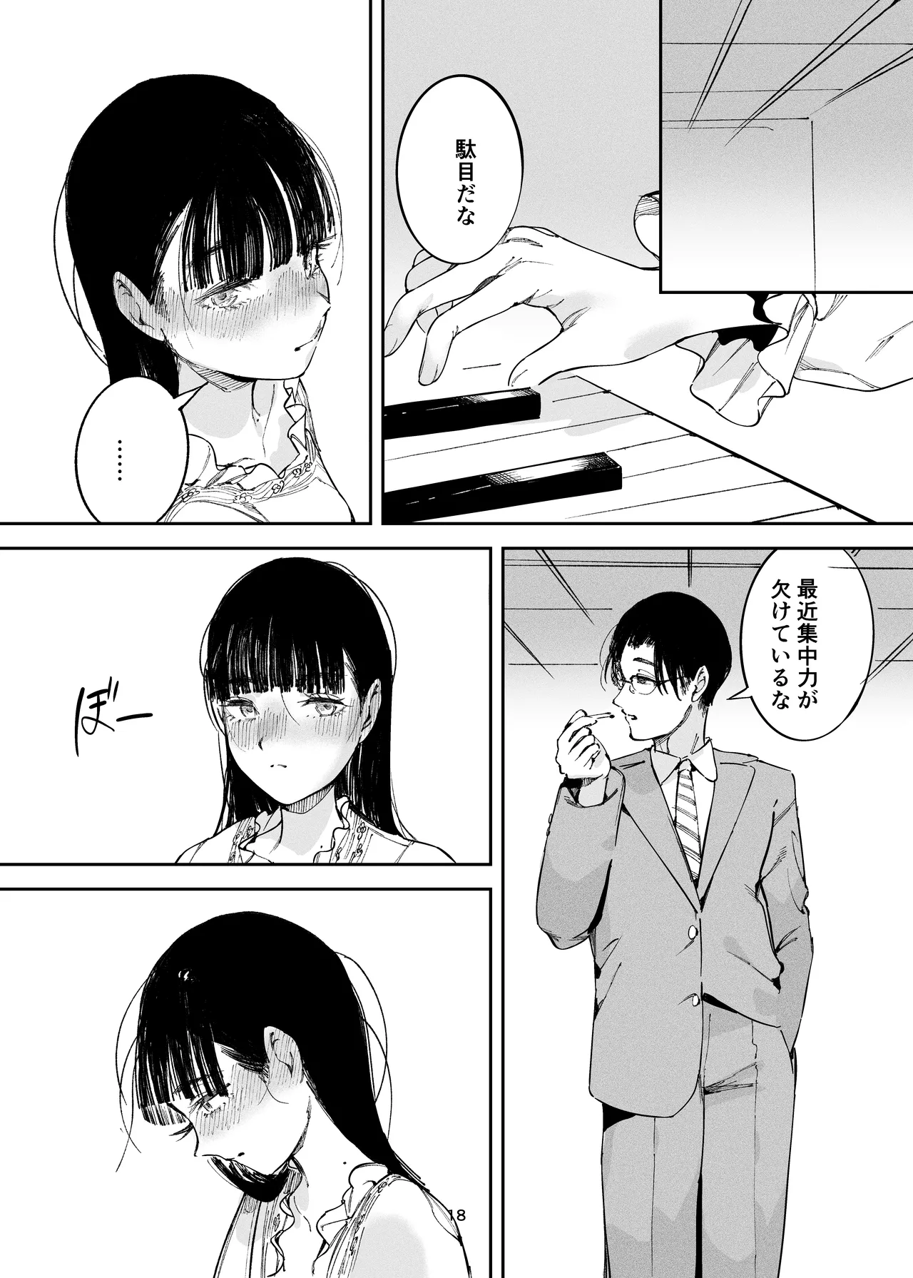 หน้า 16