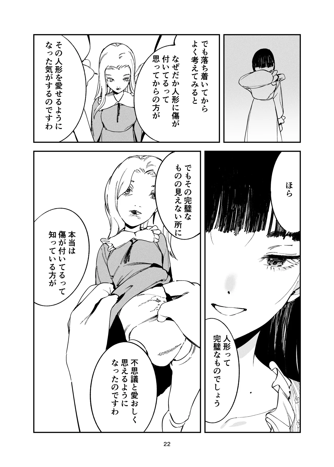 หน้า 20